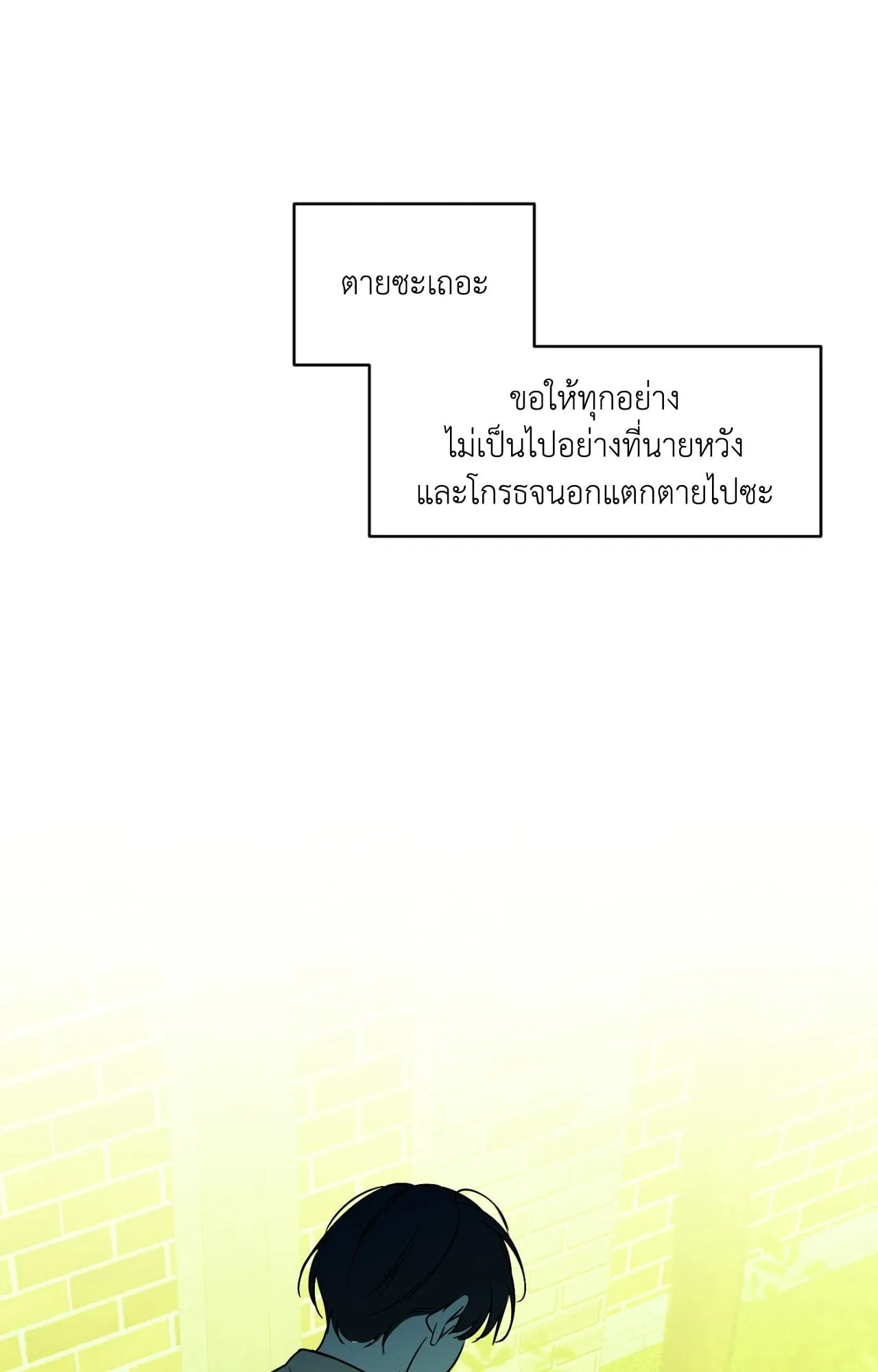 Backlight ตอนที่ 34107