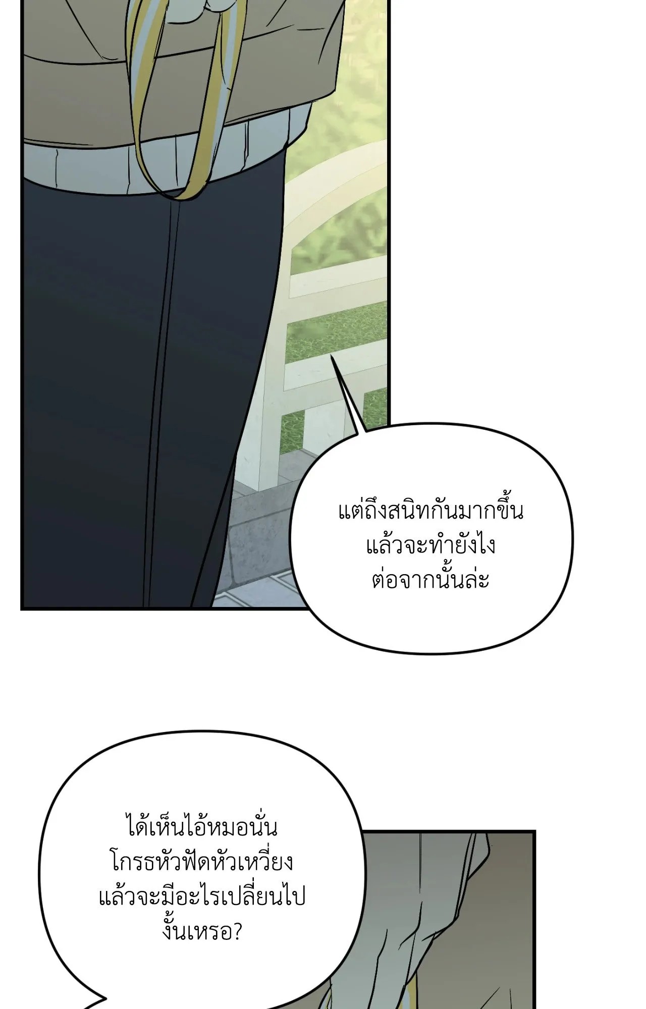 Backlight ตอนที่ 34109
