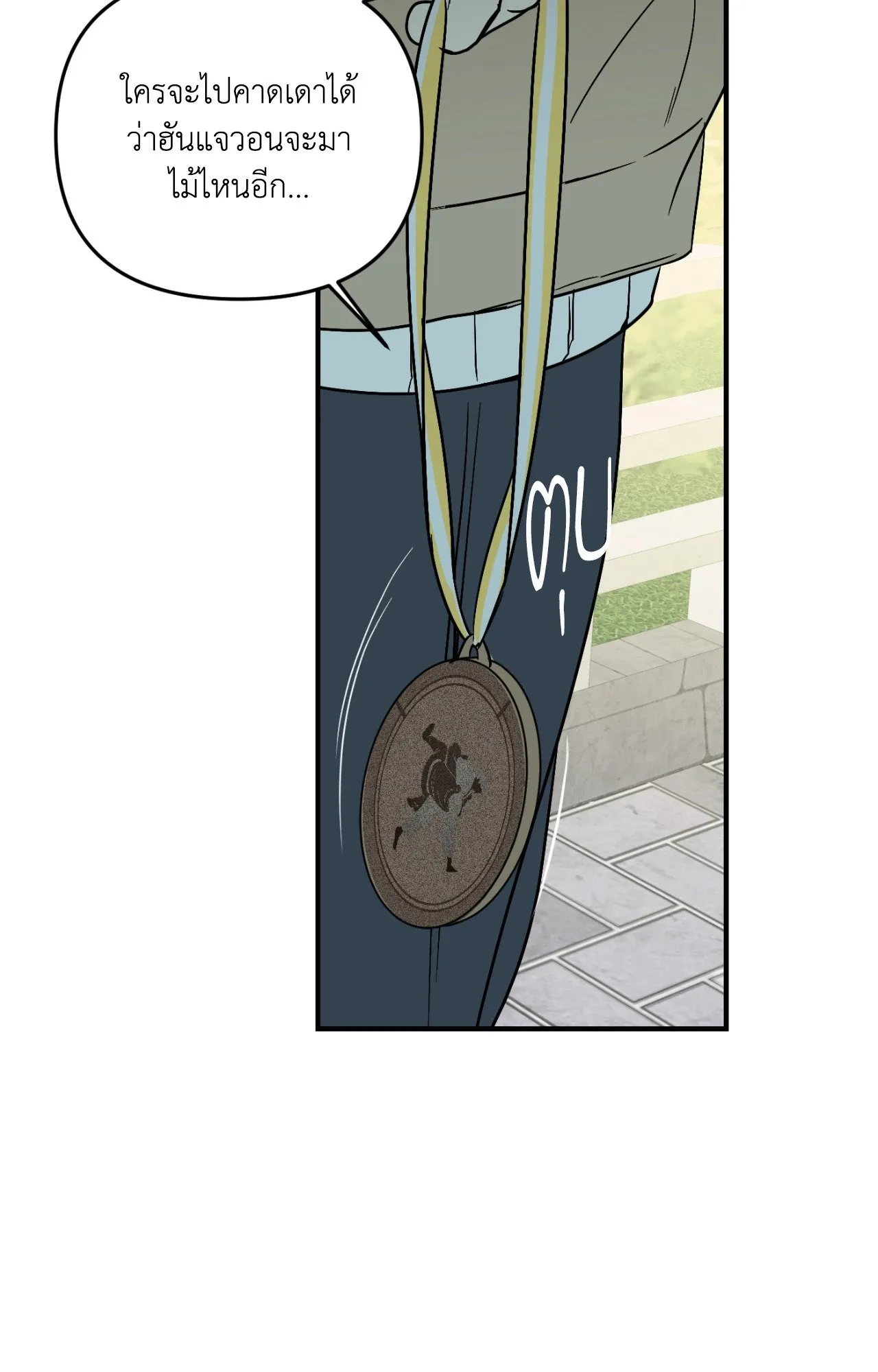 Backlight ตอนที่ 34110