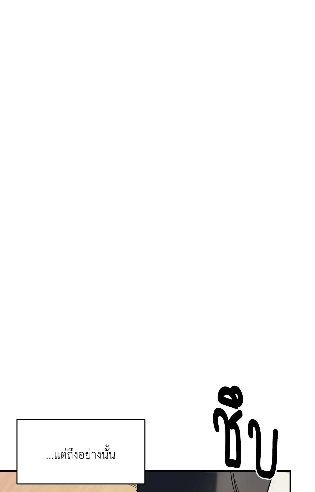 Backlight ตอนที่ 34111