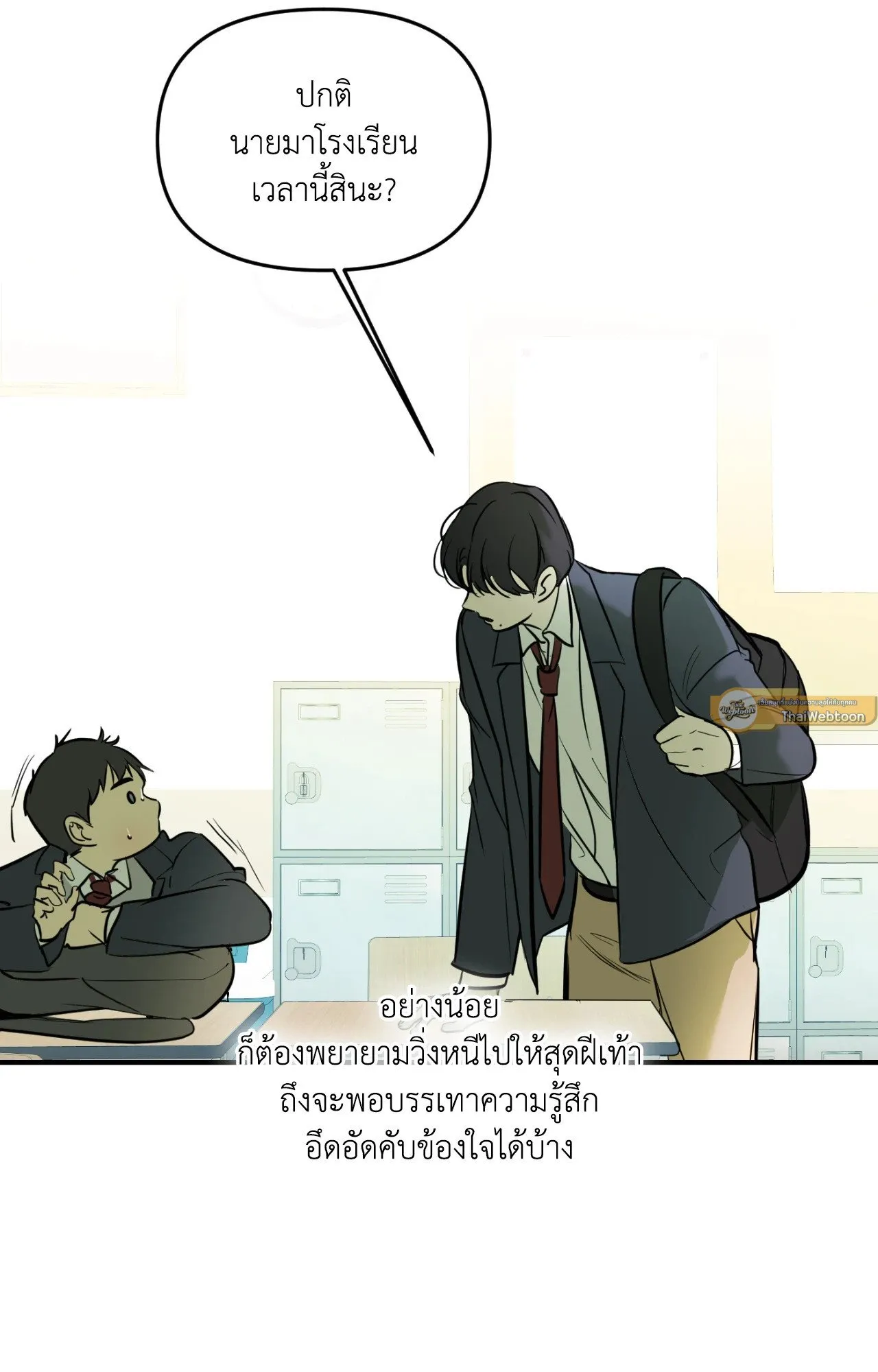 Backlight ตอนที่ 34113