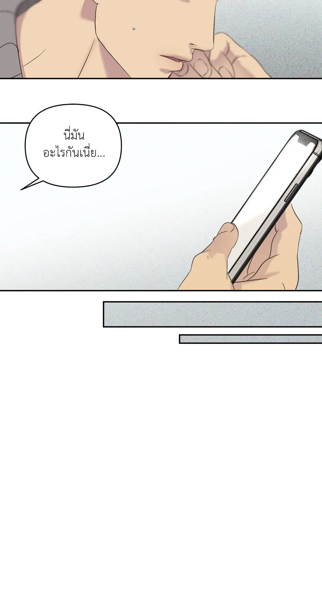 Backlight ตอนที่ 348