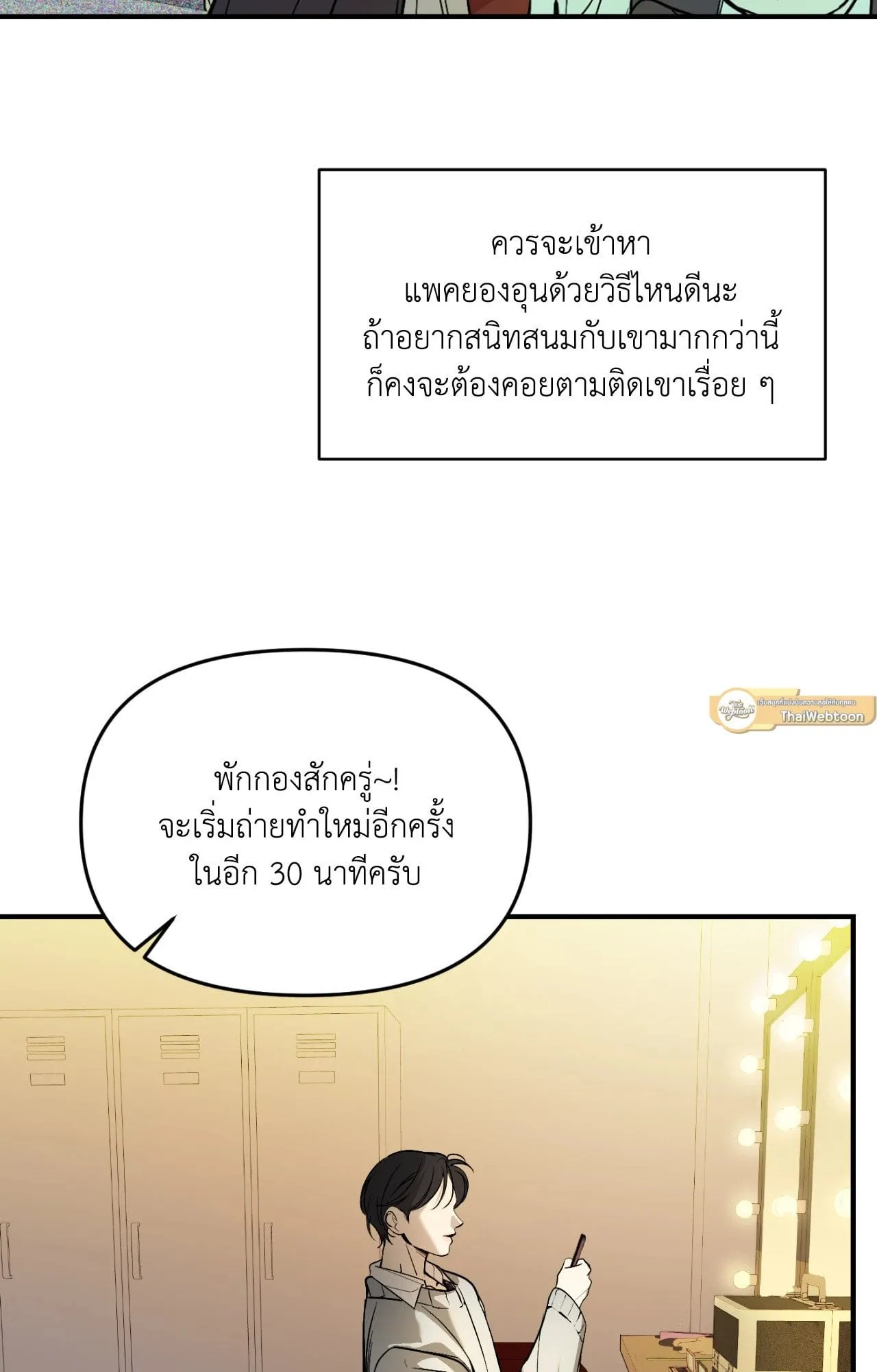 Backlight ตอนที่ 35002 Backlight ตอนที่ 35002