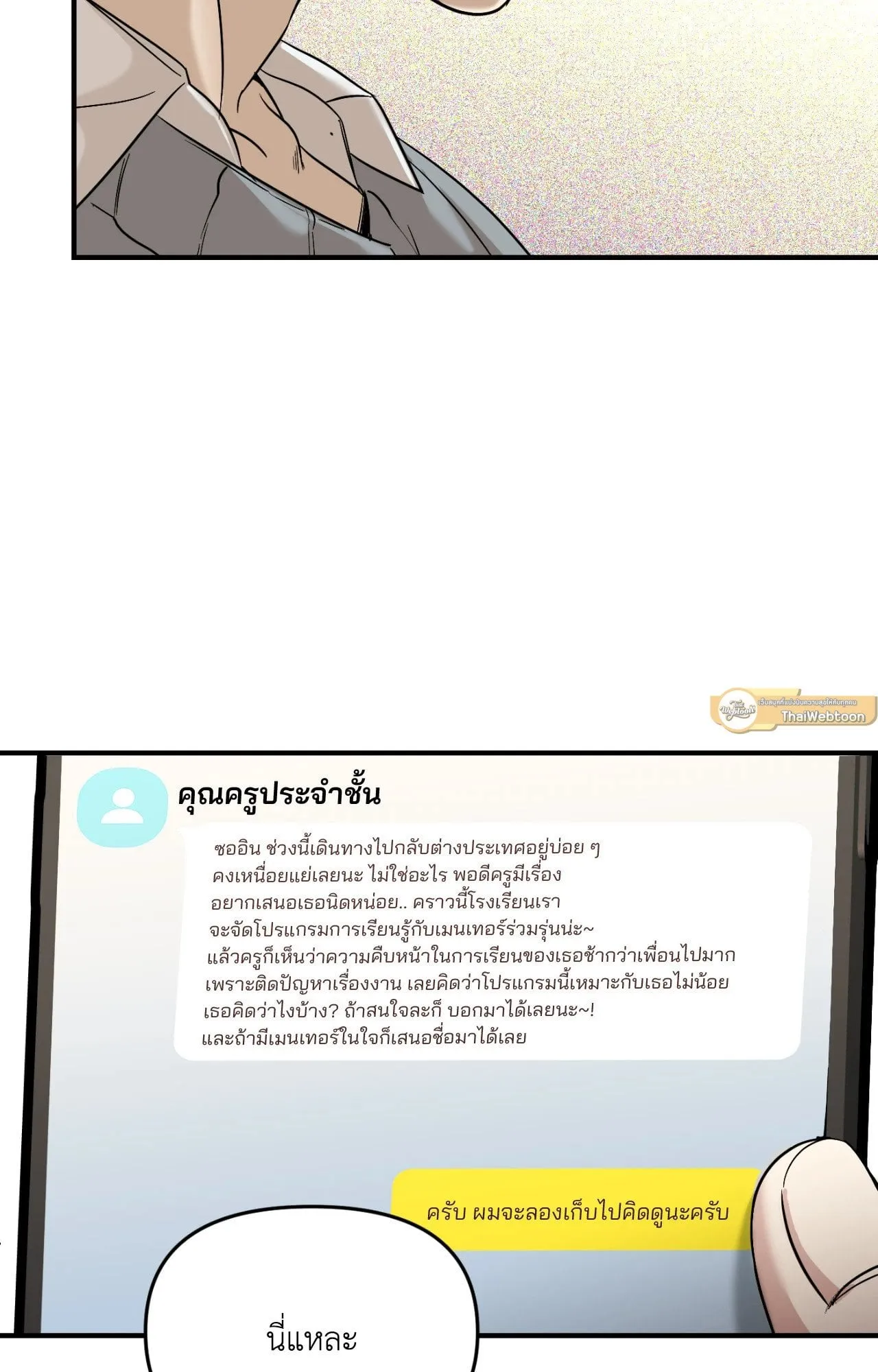 Backlight ตอนที่ 35004 Backlight ตอนที่ 35004