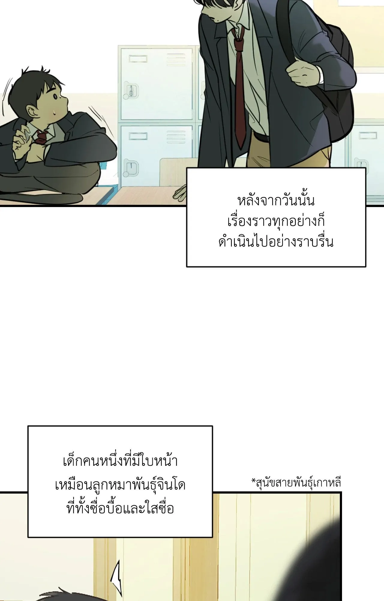 Backlight ตอนที่ 35006 Backlight ตอนที่ 35006