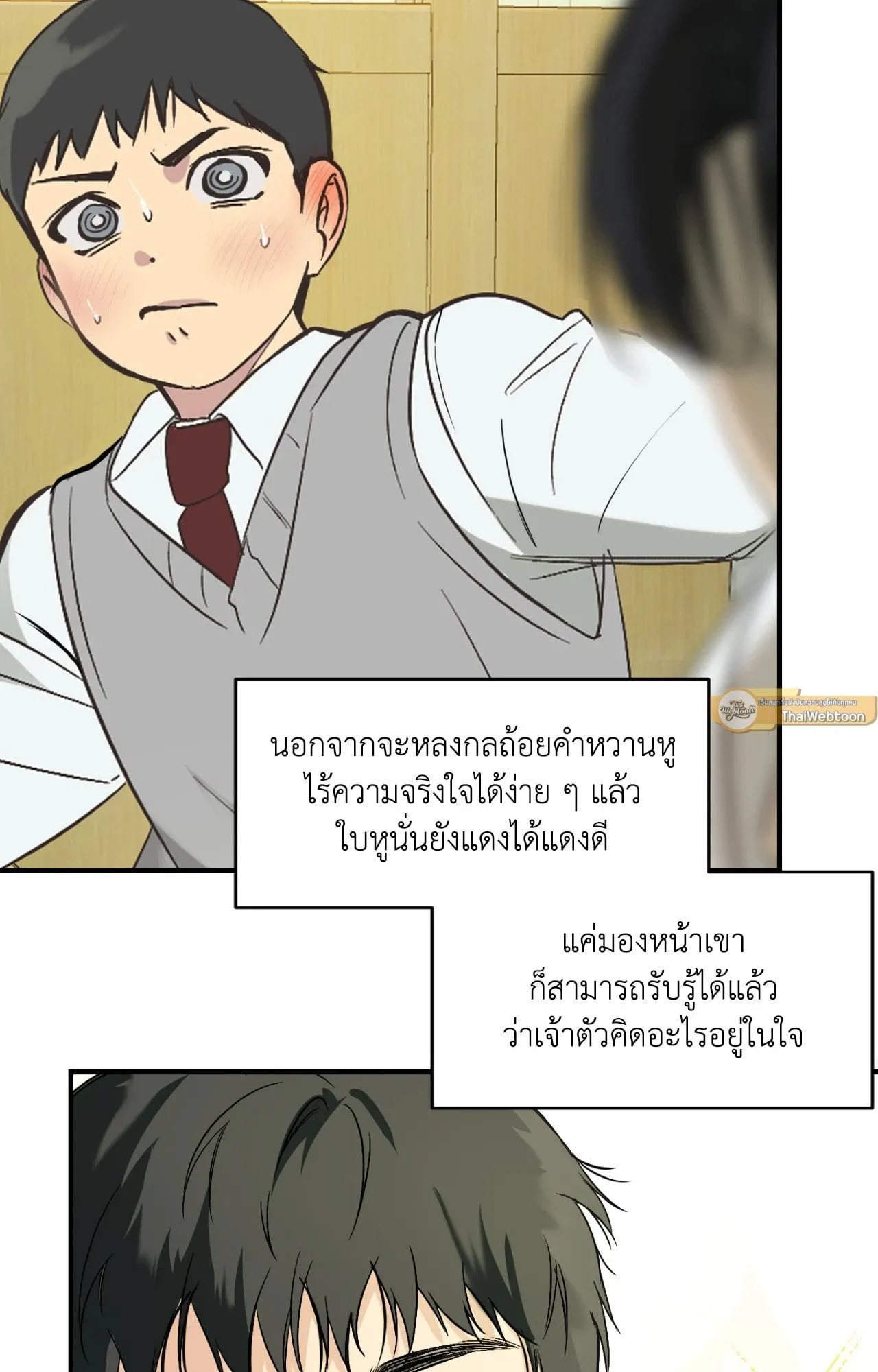 Backlight ตอนที่ 35007 Backlight ตอนที่ 35007