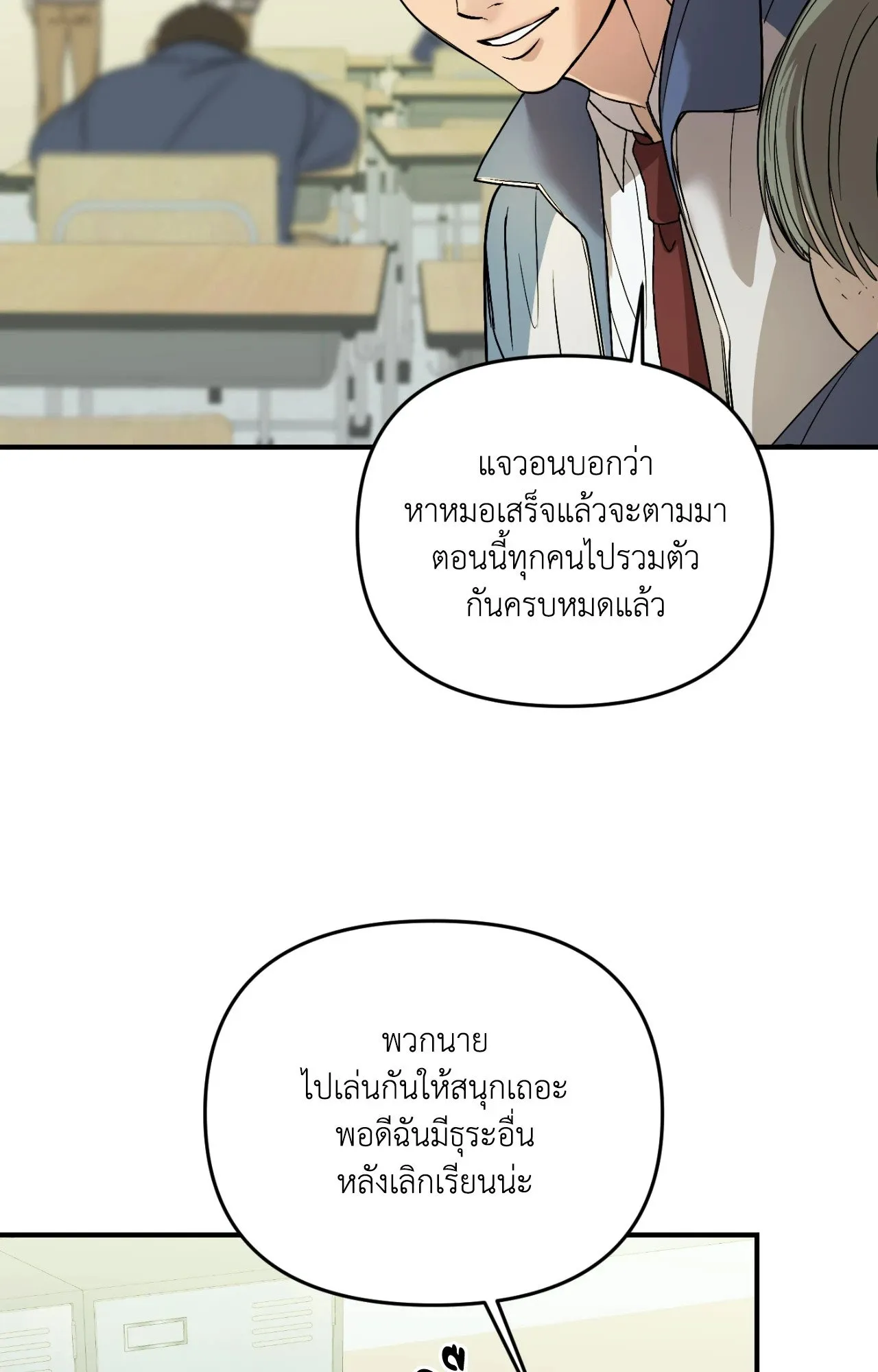 Backlight ตอนที่ 35014 Backlight ตอนที่ 35014