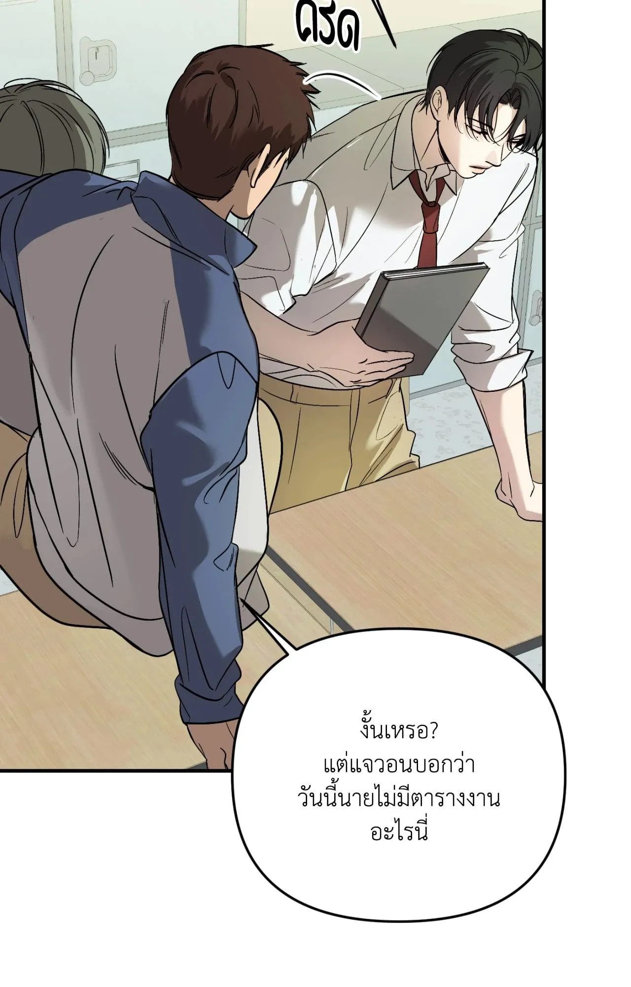 Backlight ตอนที่ 35015 Backlight ตอนที่ 35015
