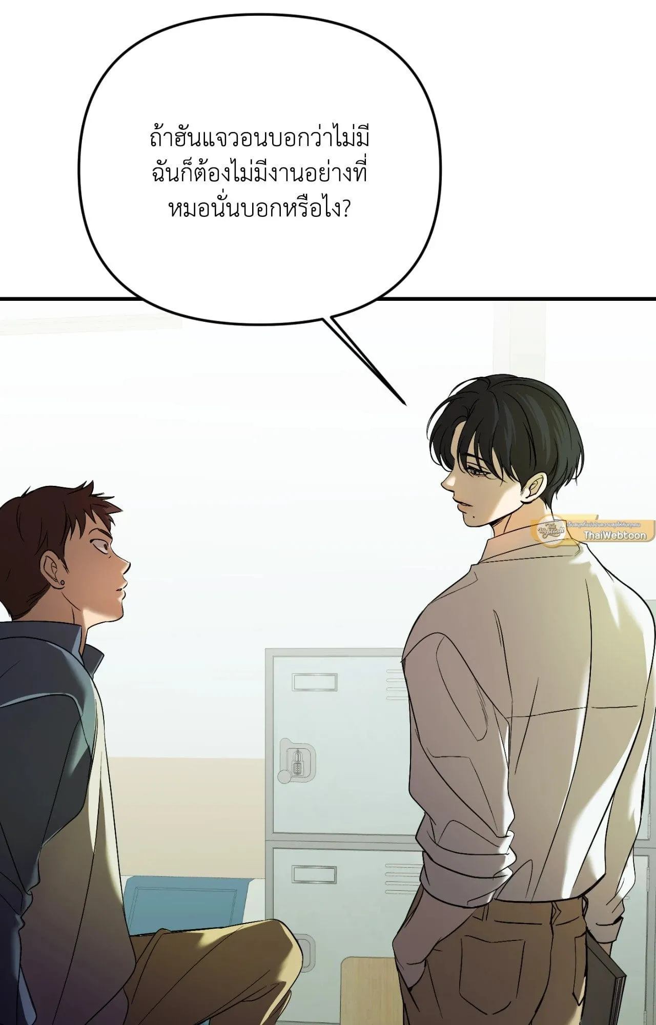 Backlight ตอนที่ 35016 Backlight ตอนที่ 35016