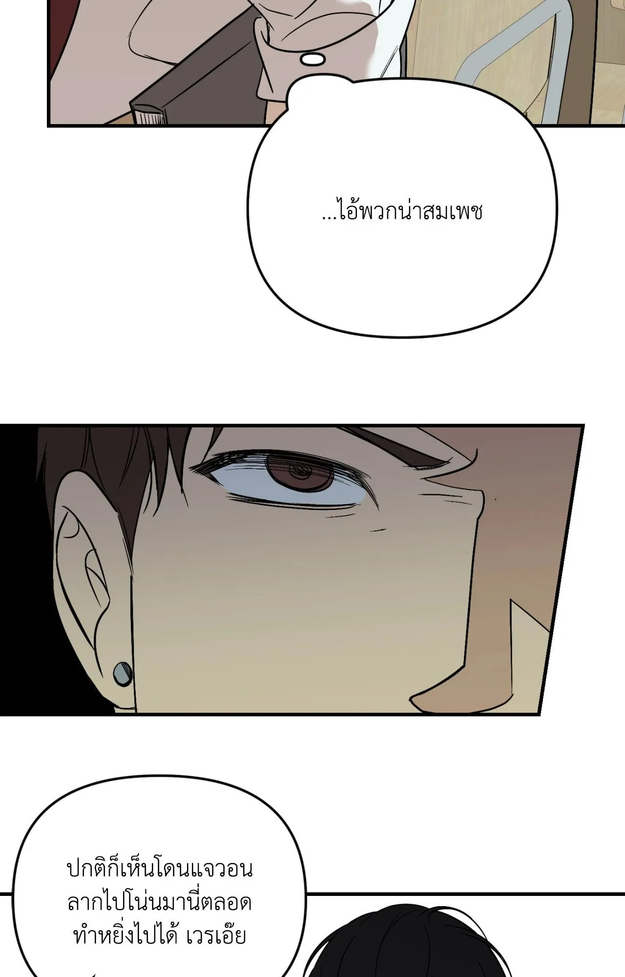 Backlight ตอนที่ 35020 Backlight ตอนที่ 35020