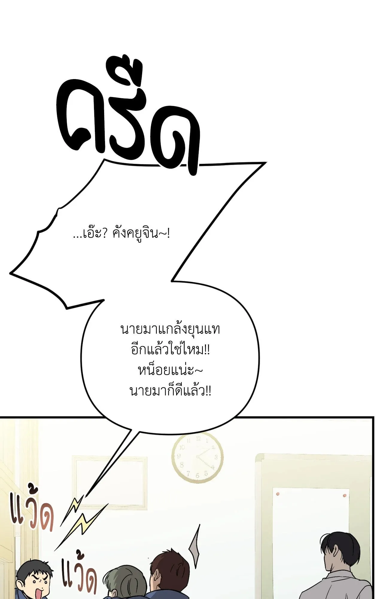 Backlight ตอนที่ 35022 Backlight ตอนที่ 35022