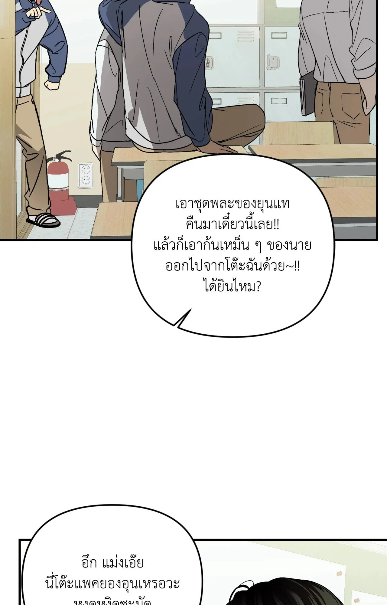 Backlight ตอนที่ 35023 Backlight ตอนที่ 35023