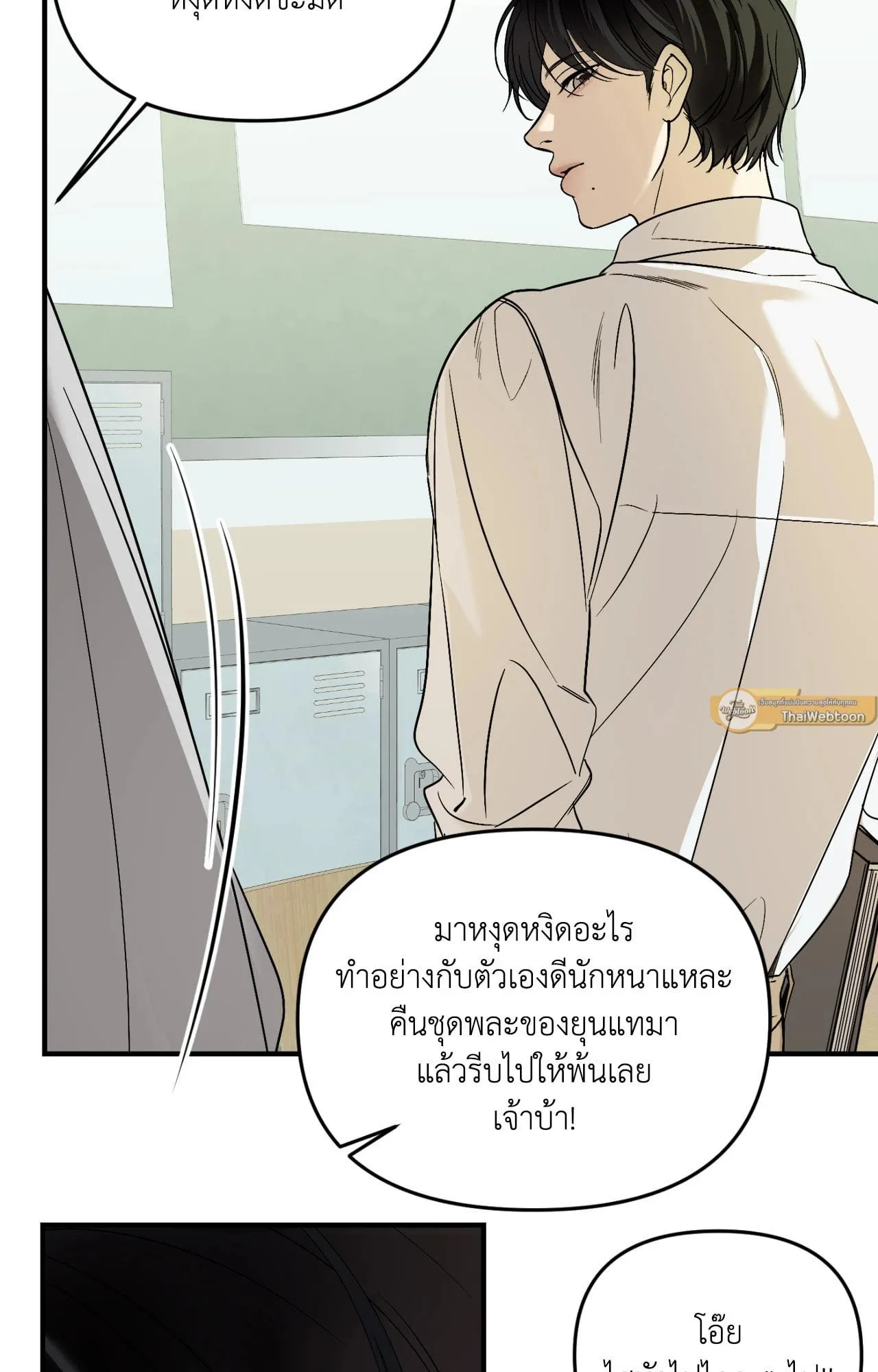 Backlight ตอนที่ 35024 Backlight ตอนที่ 35024