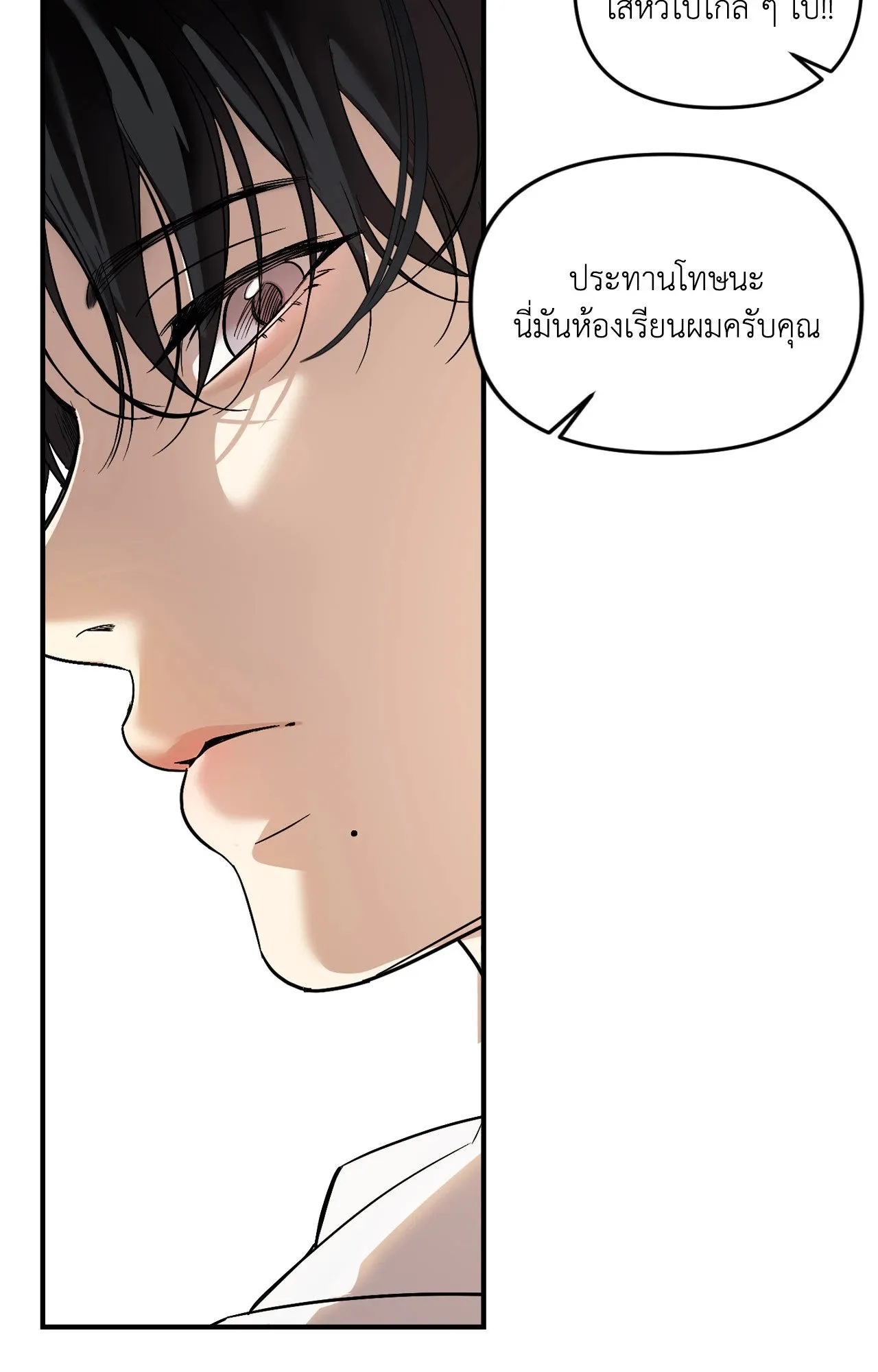 Backlight ตอนที่ 35025 Backlight ตอนที่ 35025