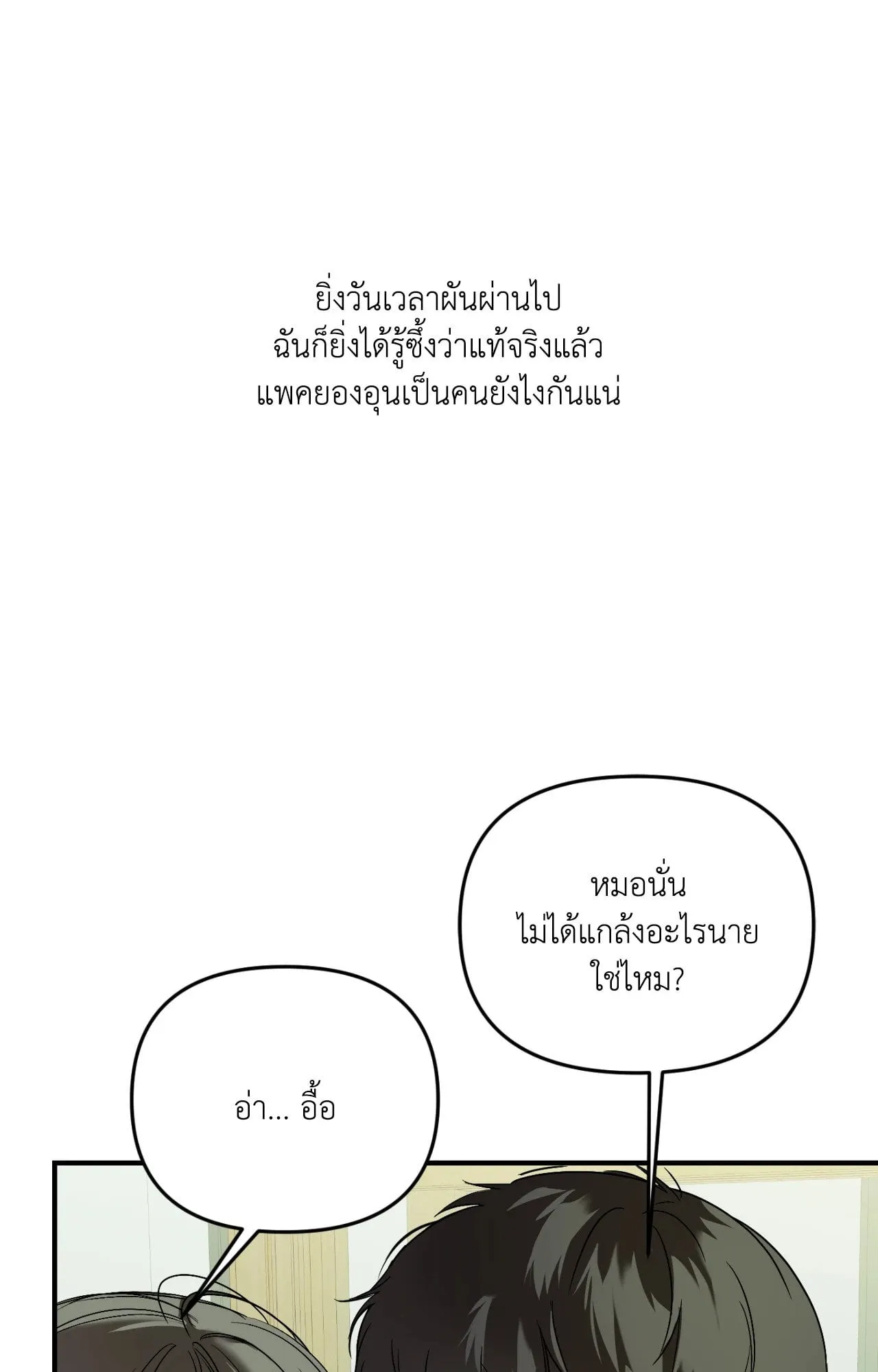 Backlight ตอนที่ 35026 Backlight ตอนที่ 35026