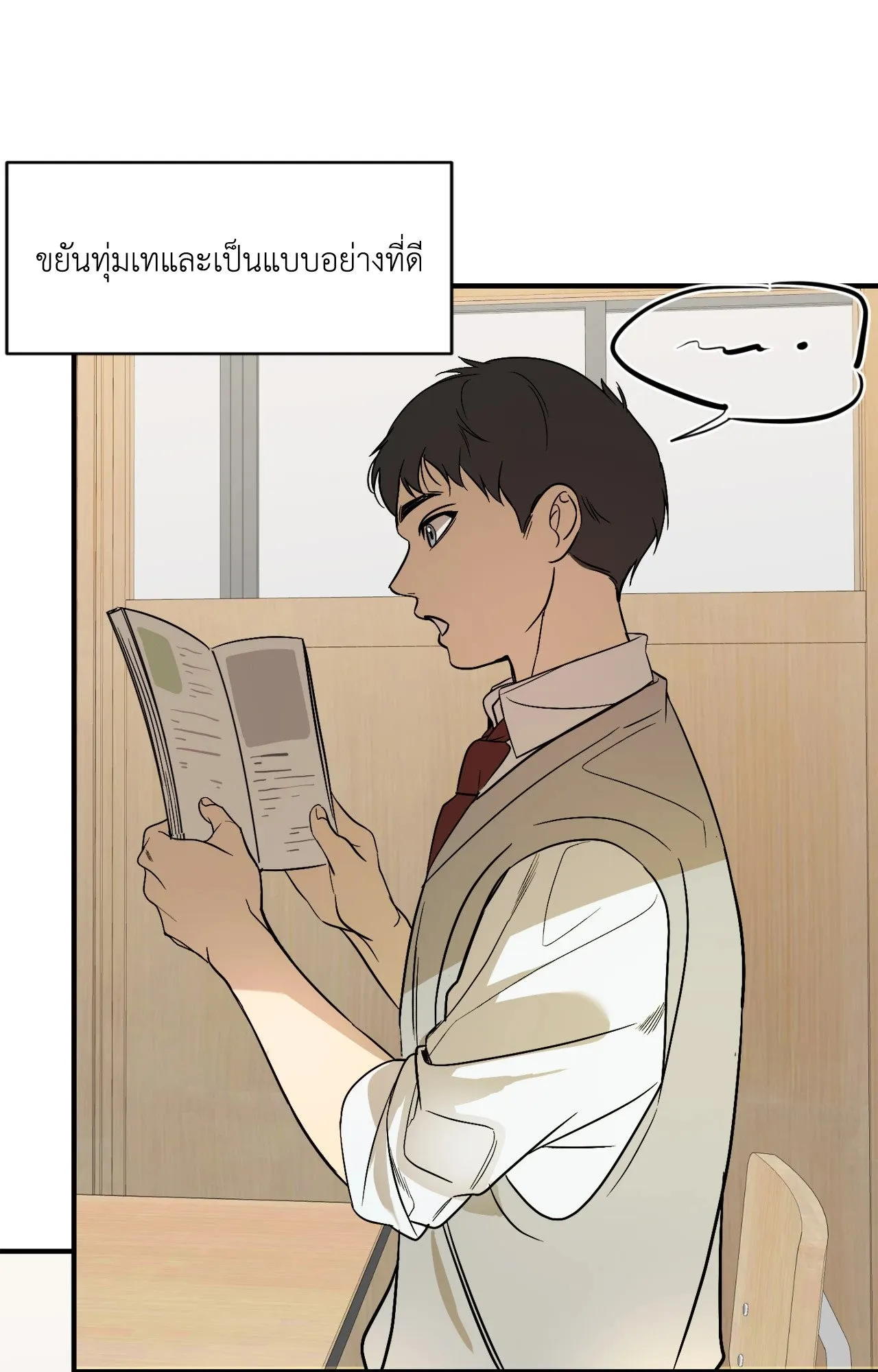 Backlight ตอนที่ 35028 Backlight ตอนที่ 35028