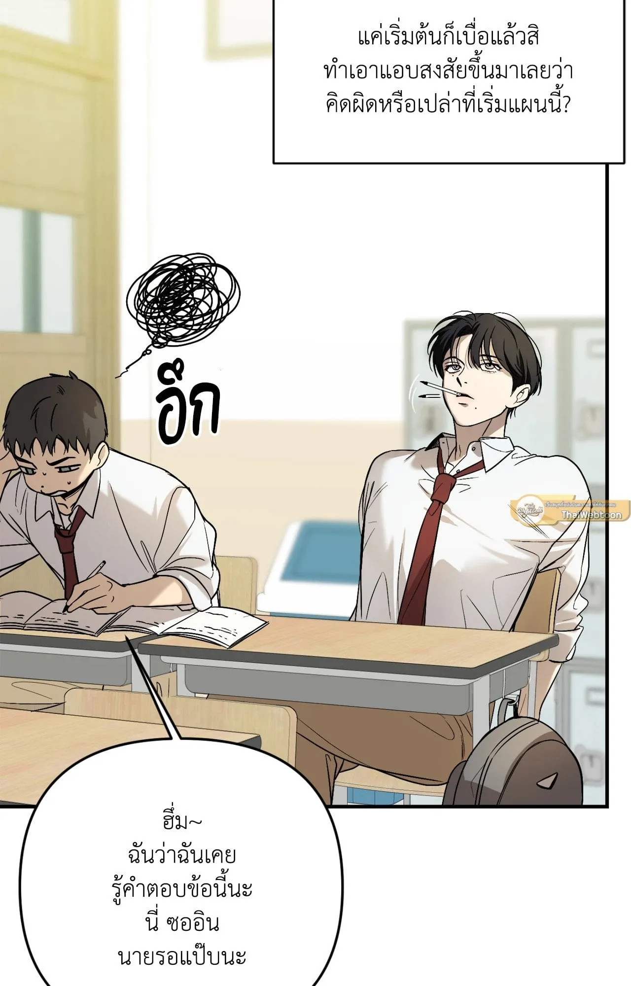 Backlight ตอนที่ 35031 Backlight ตอนที่ 35031