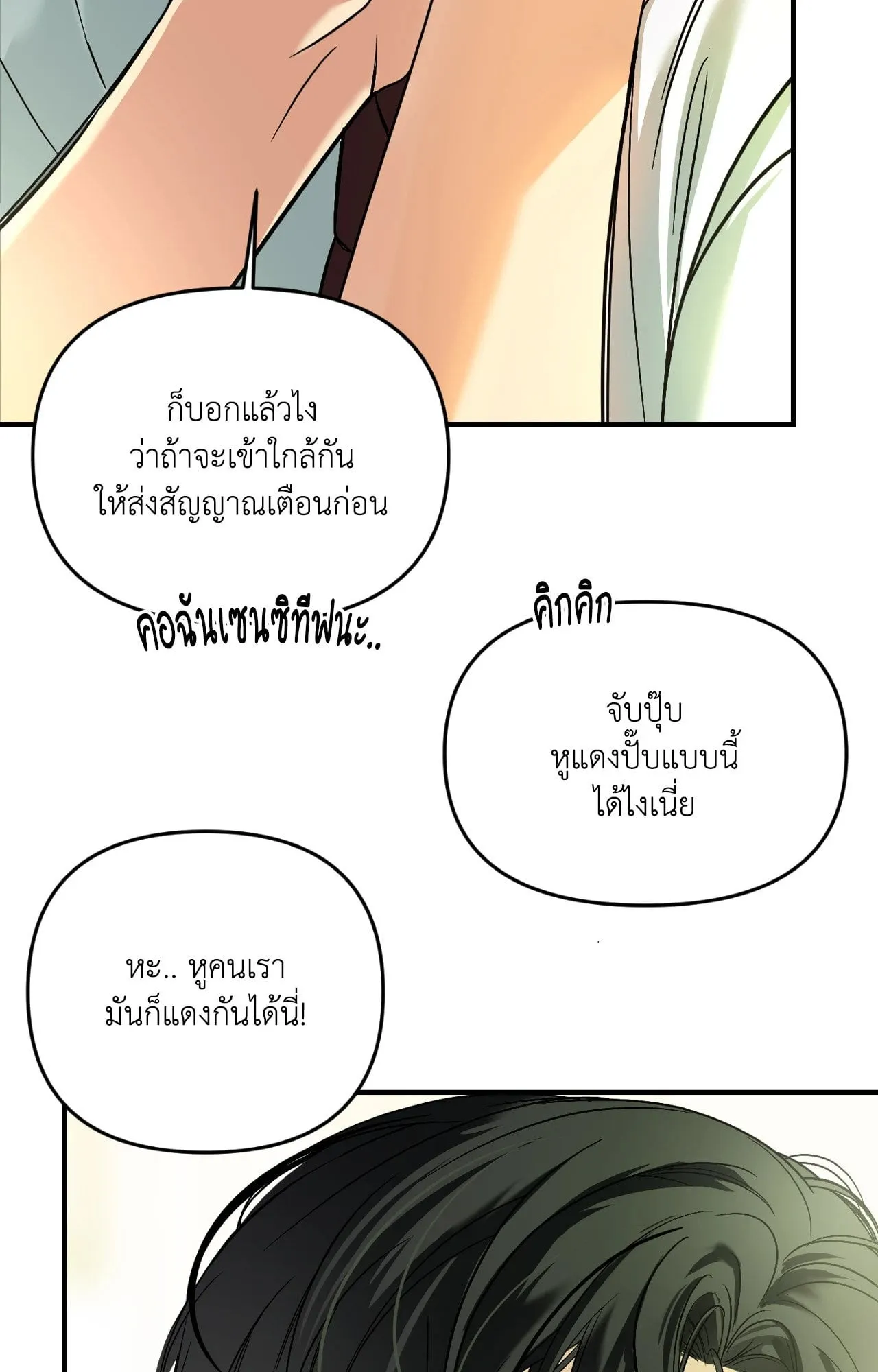 Backlight ตอนที่ 35037 Backlight ตอนที่ 35037