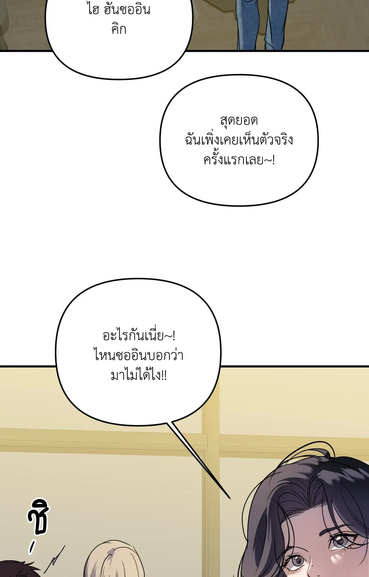 Backlight ตอนที่ 35045 Backlight ตอนที่ 35045