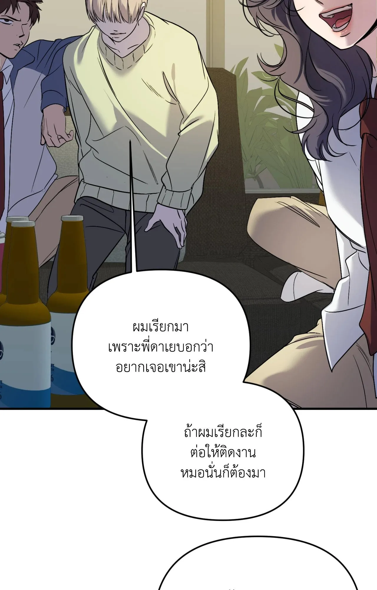Backlight ตอนที่ 35046 Backlight ตอนที่ 35046
