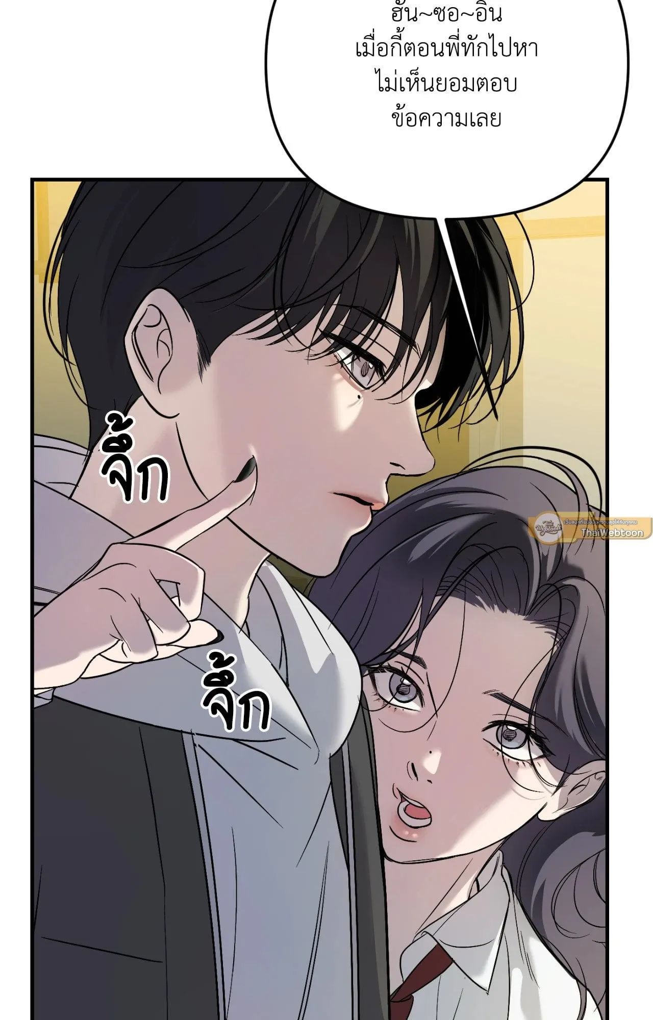 Backlight ตอนที่ 35047 Backlight ตอนที่ 35047