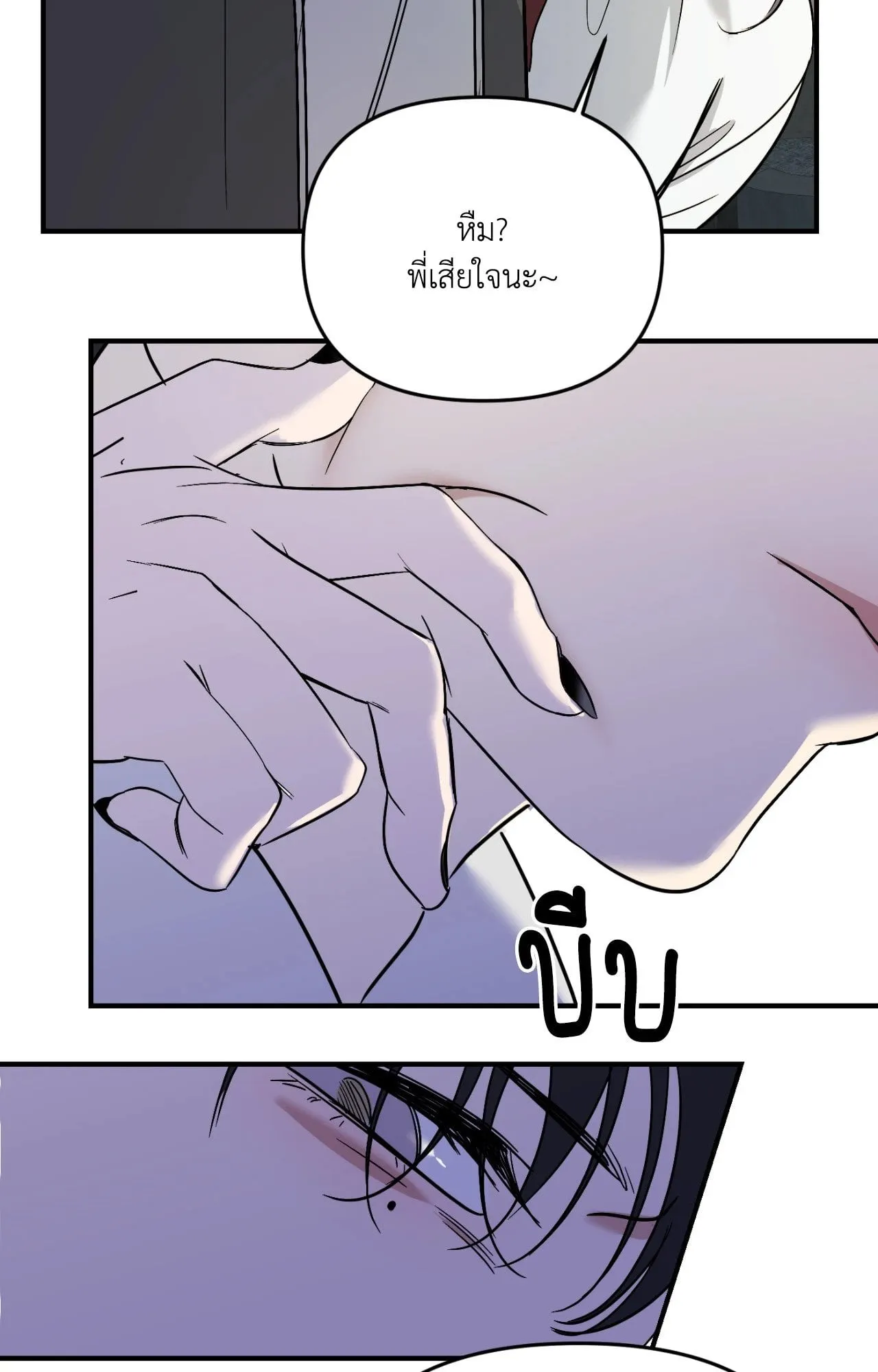 Backlight ตอนที่ 35048 Backlight ตอนที่ 35048