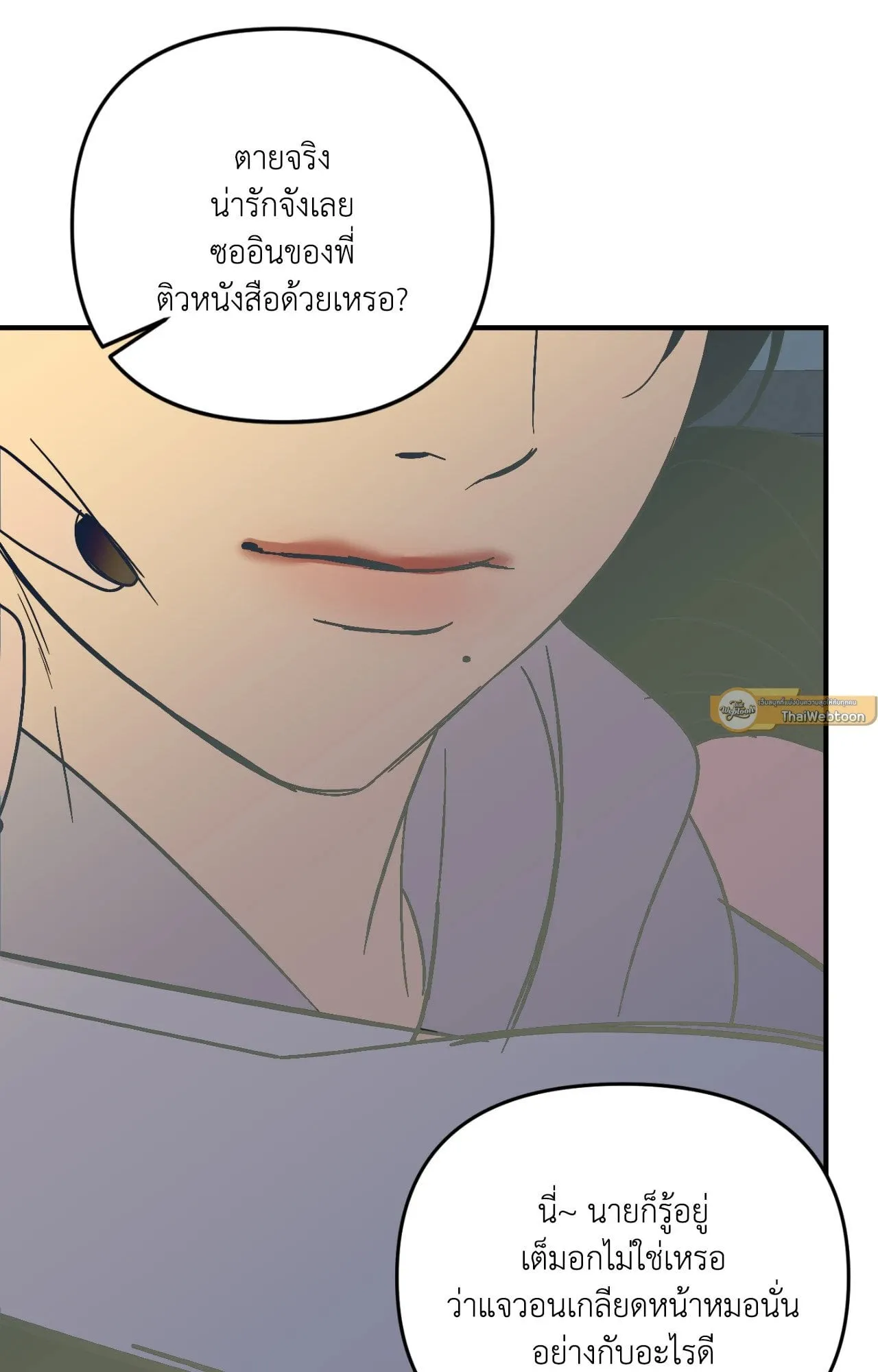 Backlight ตอนที่ 35051 Backlight ตอนที่ 35051