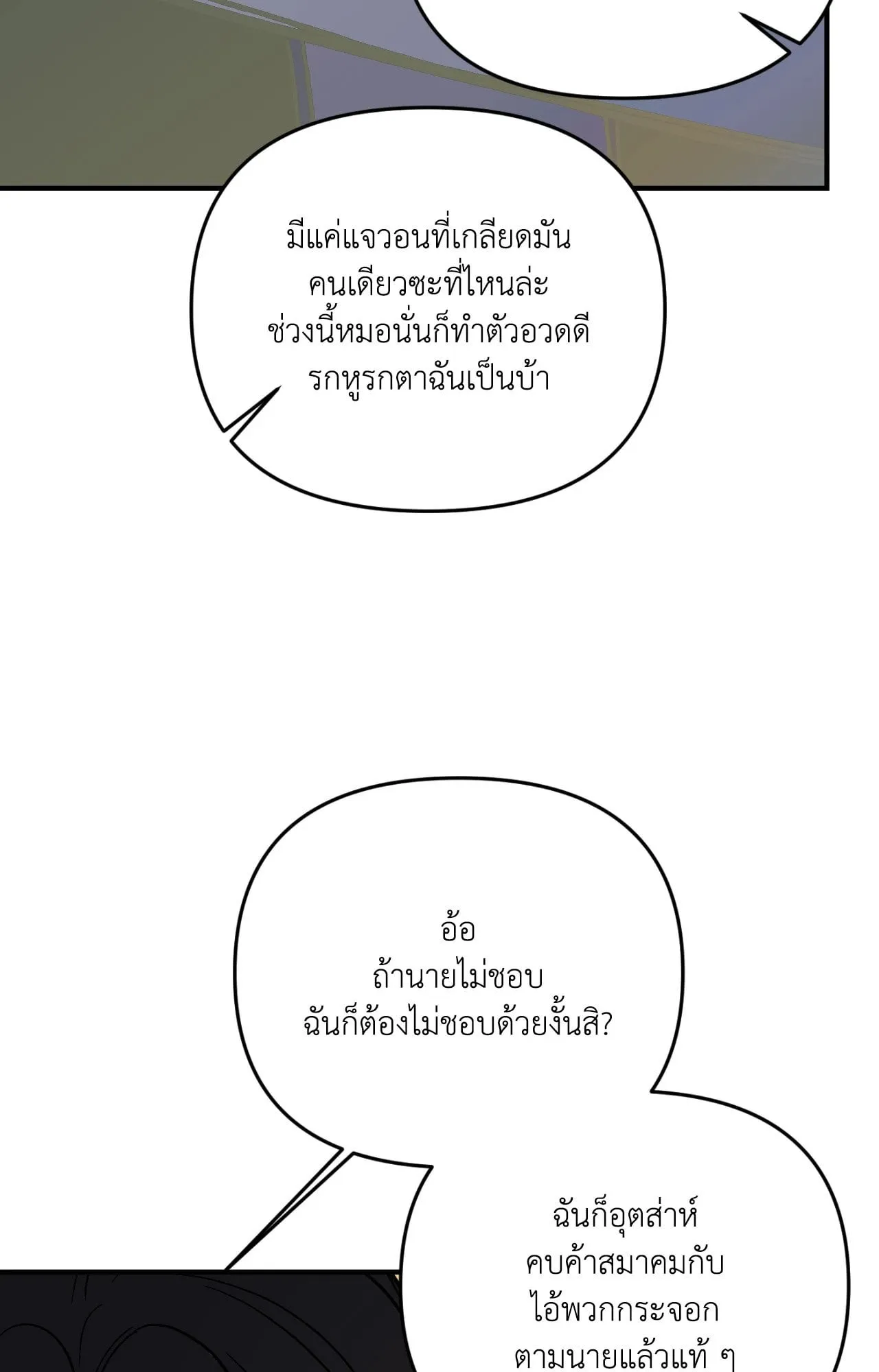 Backlight ตอนที่ 35052 Backlight ตอนที่ 35052