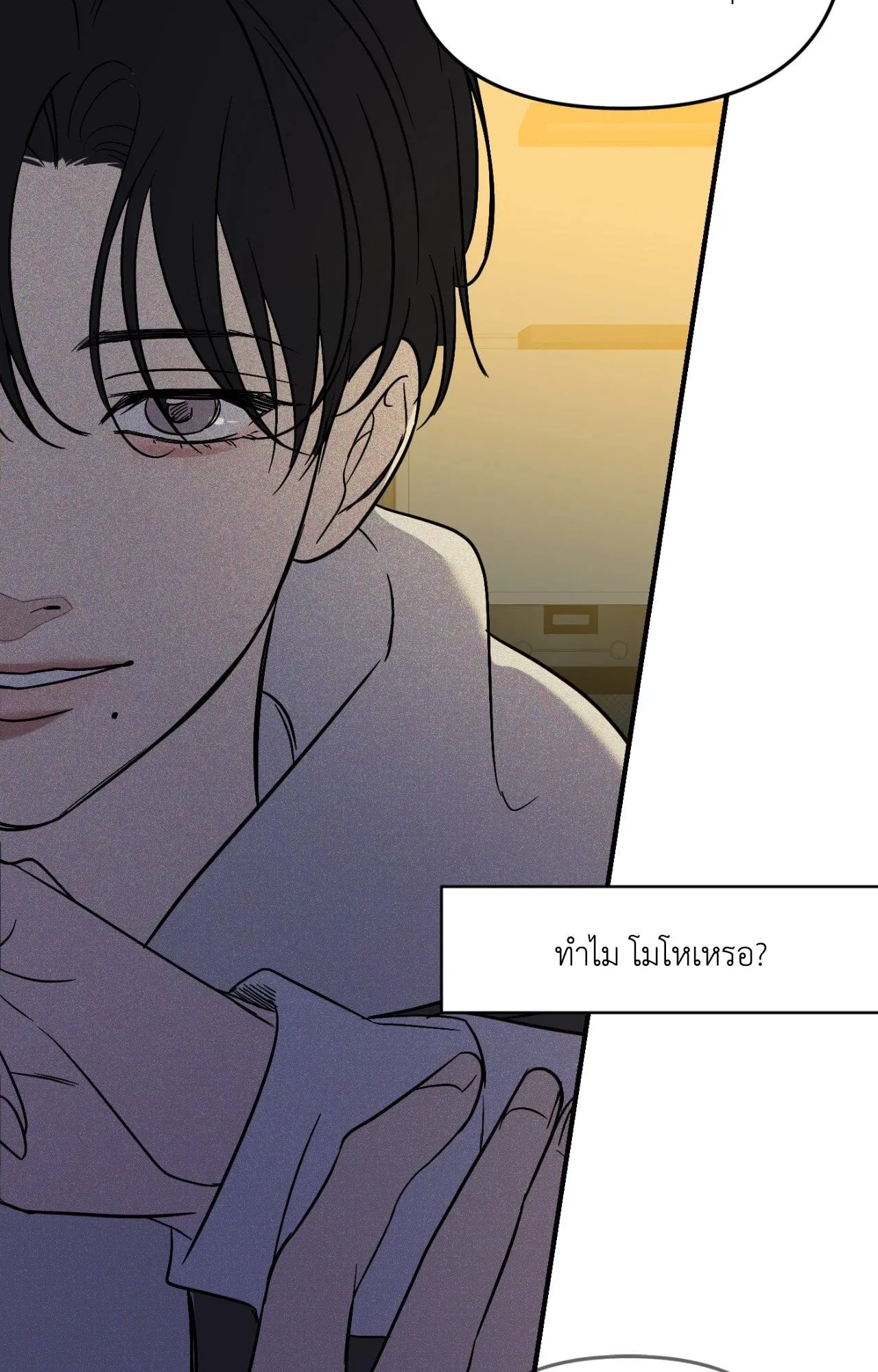 Backlight ตอนที่ 35053 Backlight ตอนที่ 35053