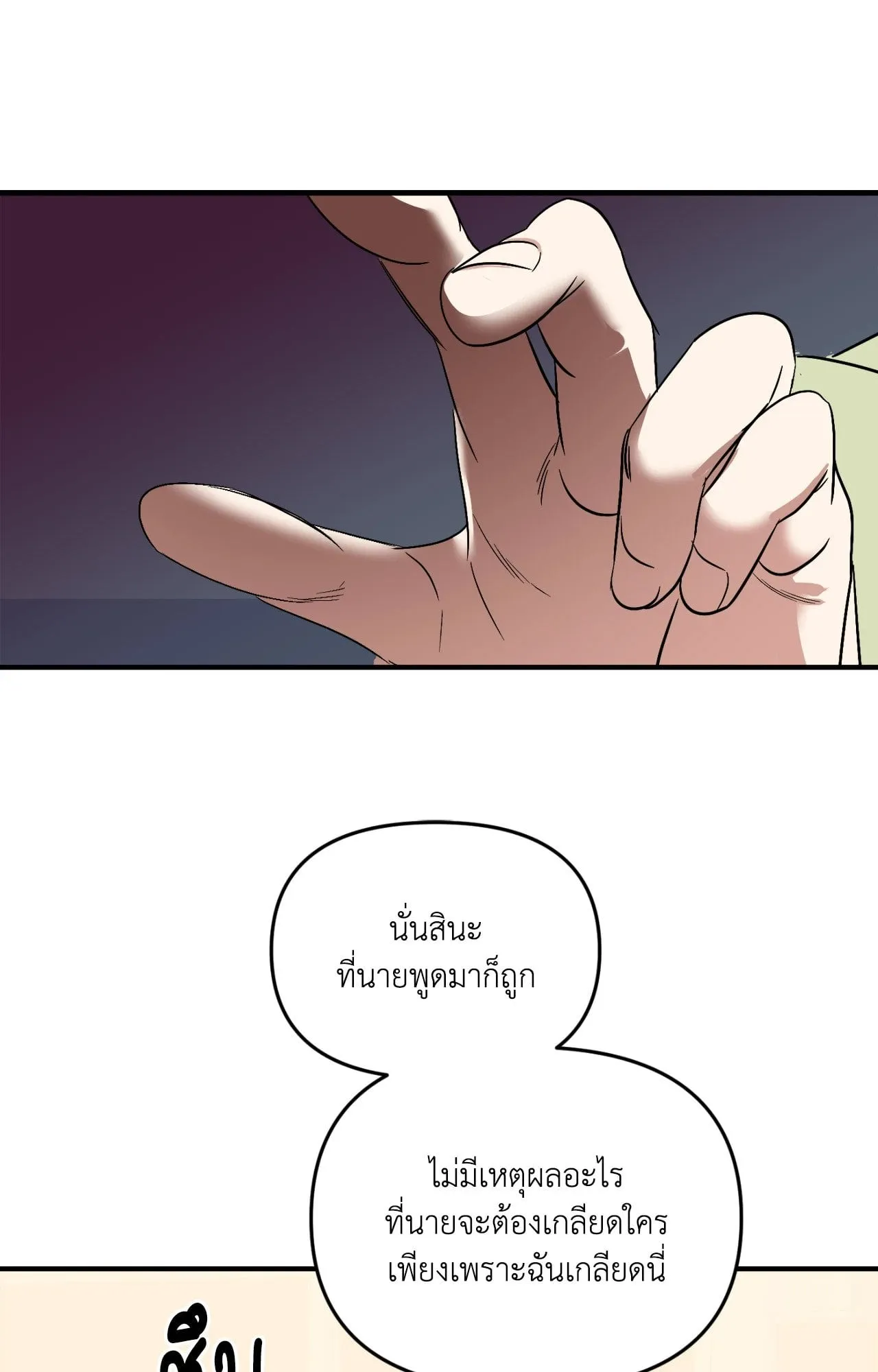 Backlight ตอนที่ 35057 Backlight ตอนที่ 35057