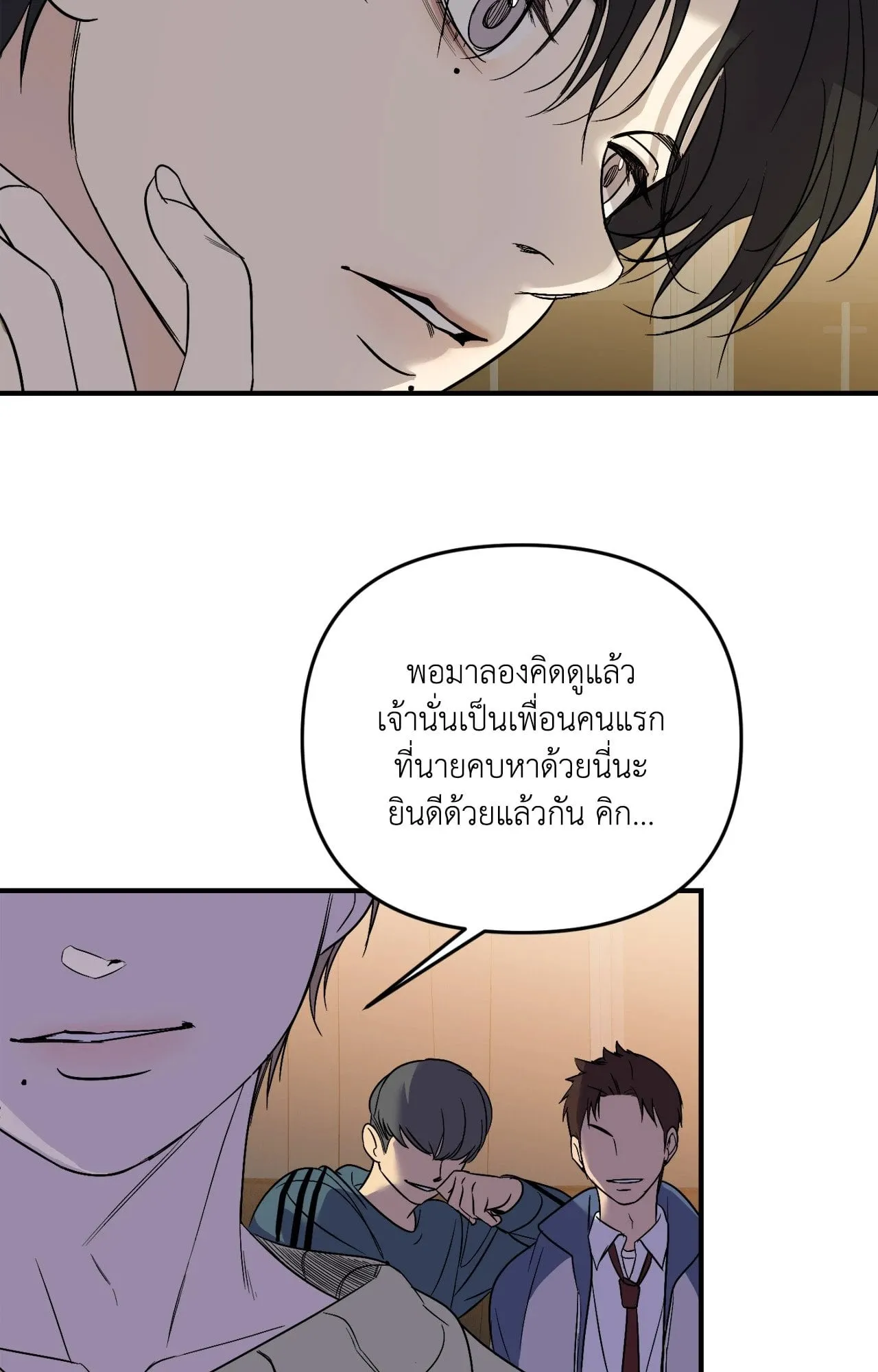 Backlight ตอนที่ 35059 Backlight ตอนที่ 35059
