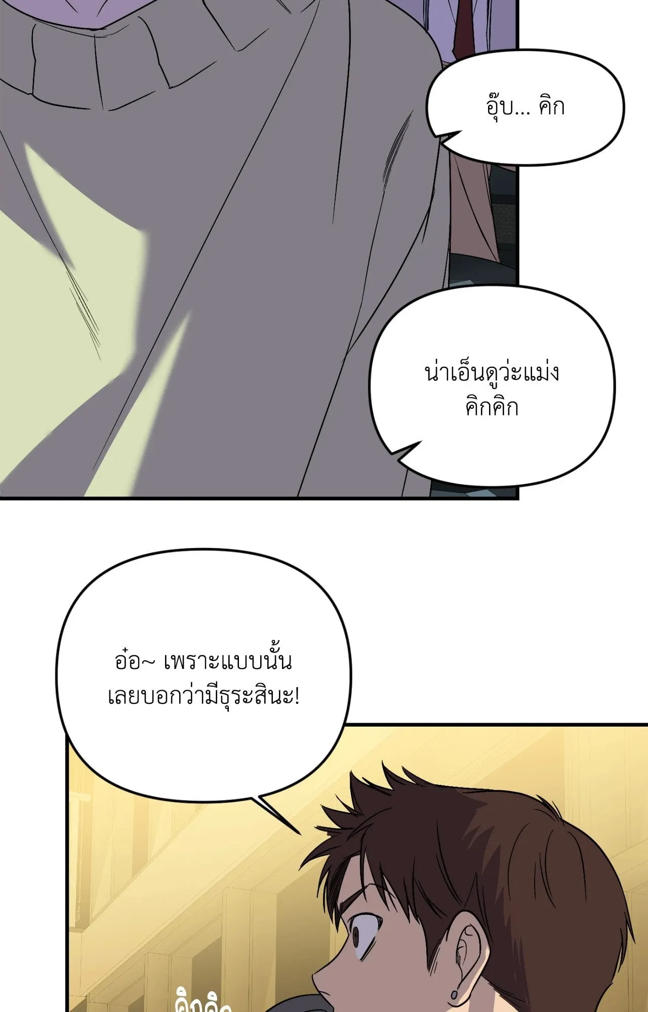 Backlight ตอนที่ 35060 Backlight ตอนที่ 35060