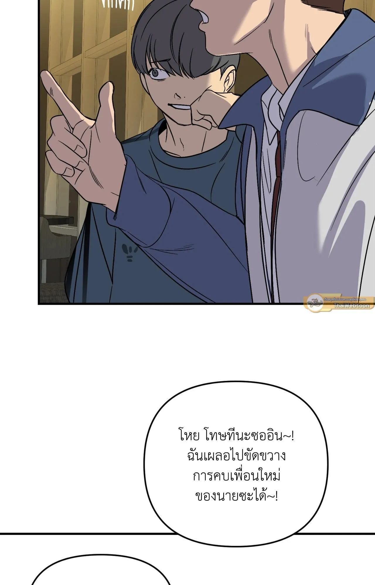 Backlight ตอนที่ 35061 Backlight ตอนที่ 35061