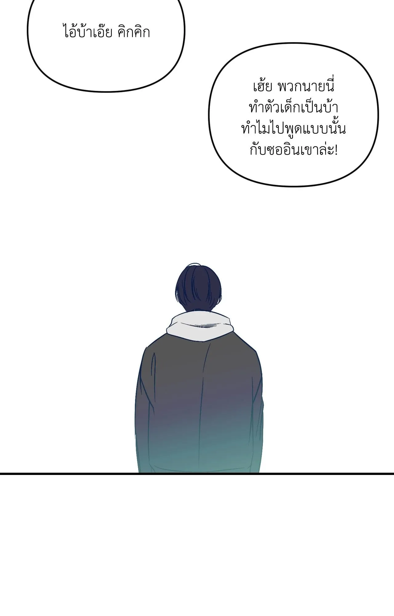 Backlight ตอนที่ 35062 Backlight ตอนที่ 35062