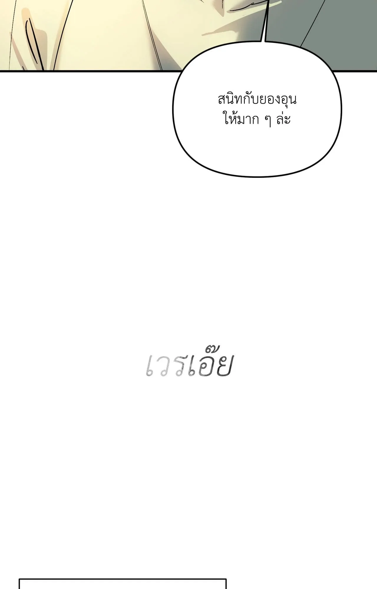 Backlight ตอนที่ 35064 Backlight ตอนที่ 35064