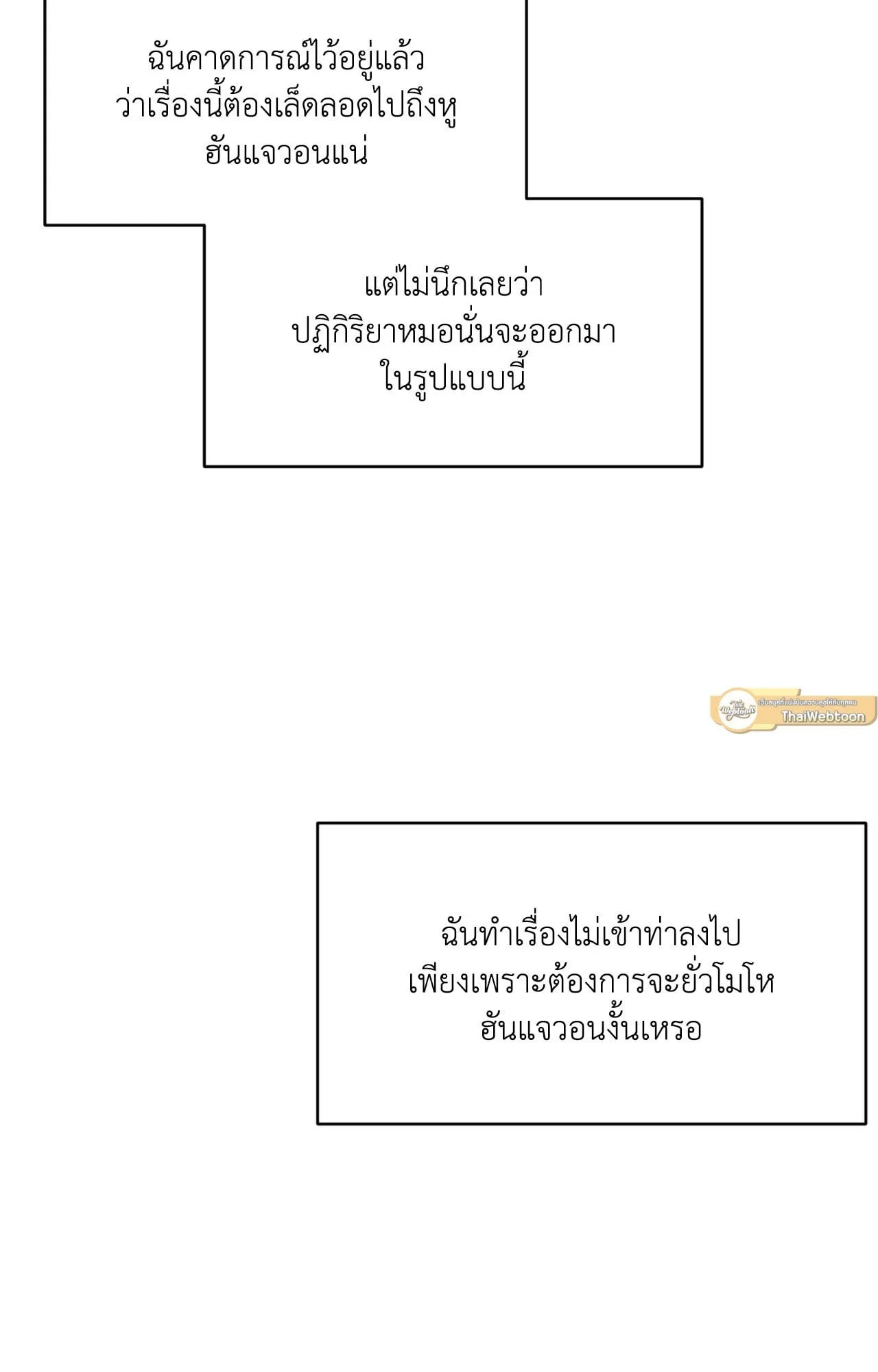 Backlight ตอนที่ 35065 Backlight ตอนที่ 35065