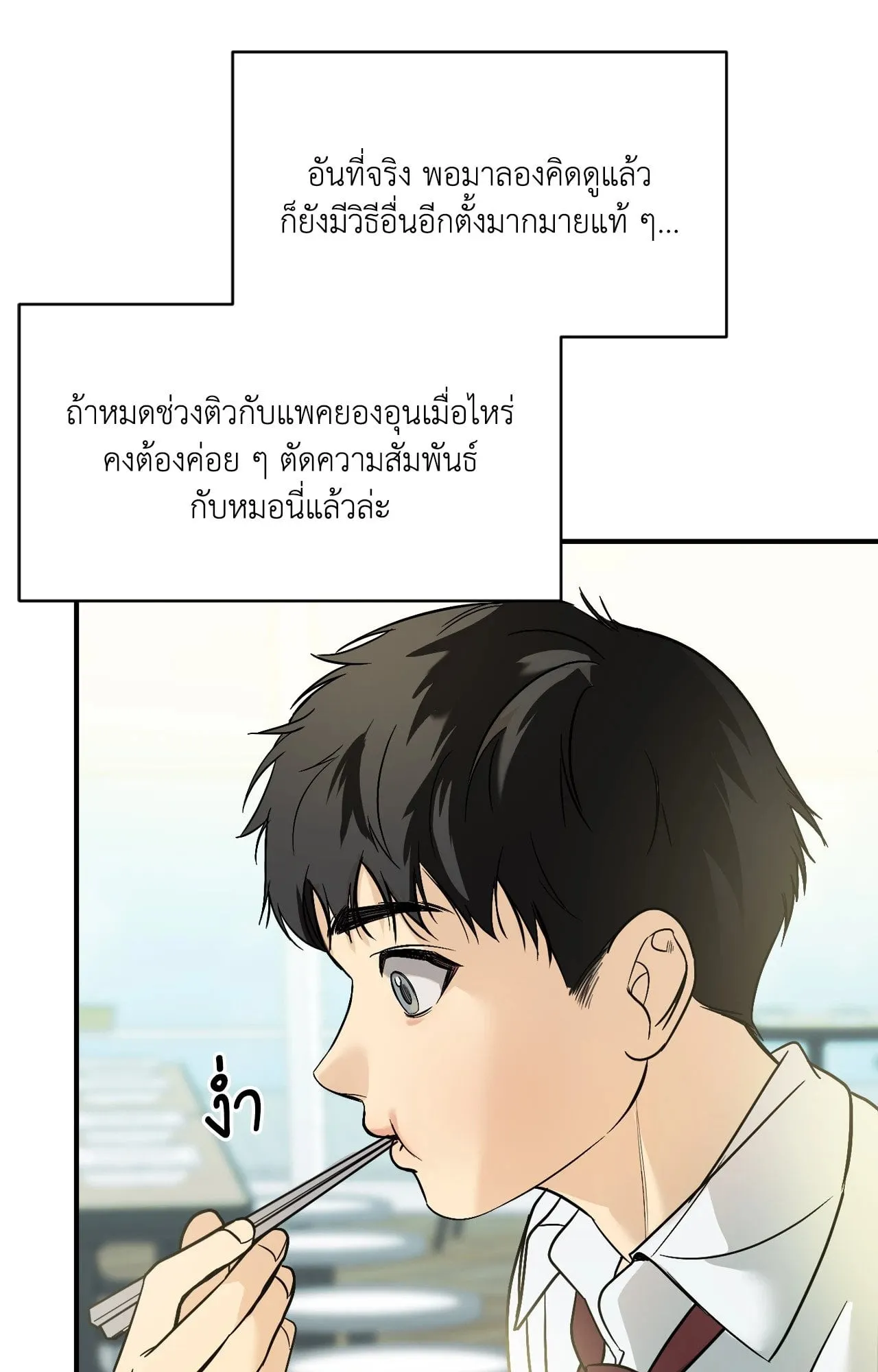 Backlight ตอนที่ 35067 Backlight ตอนที่ 35067