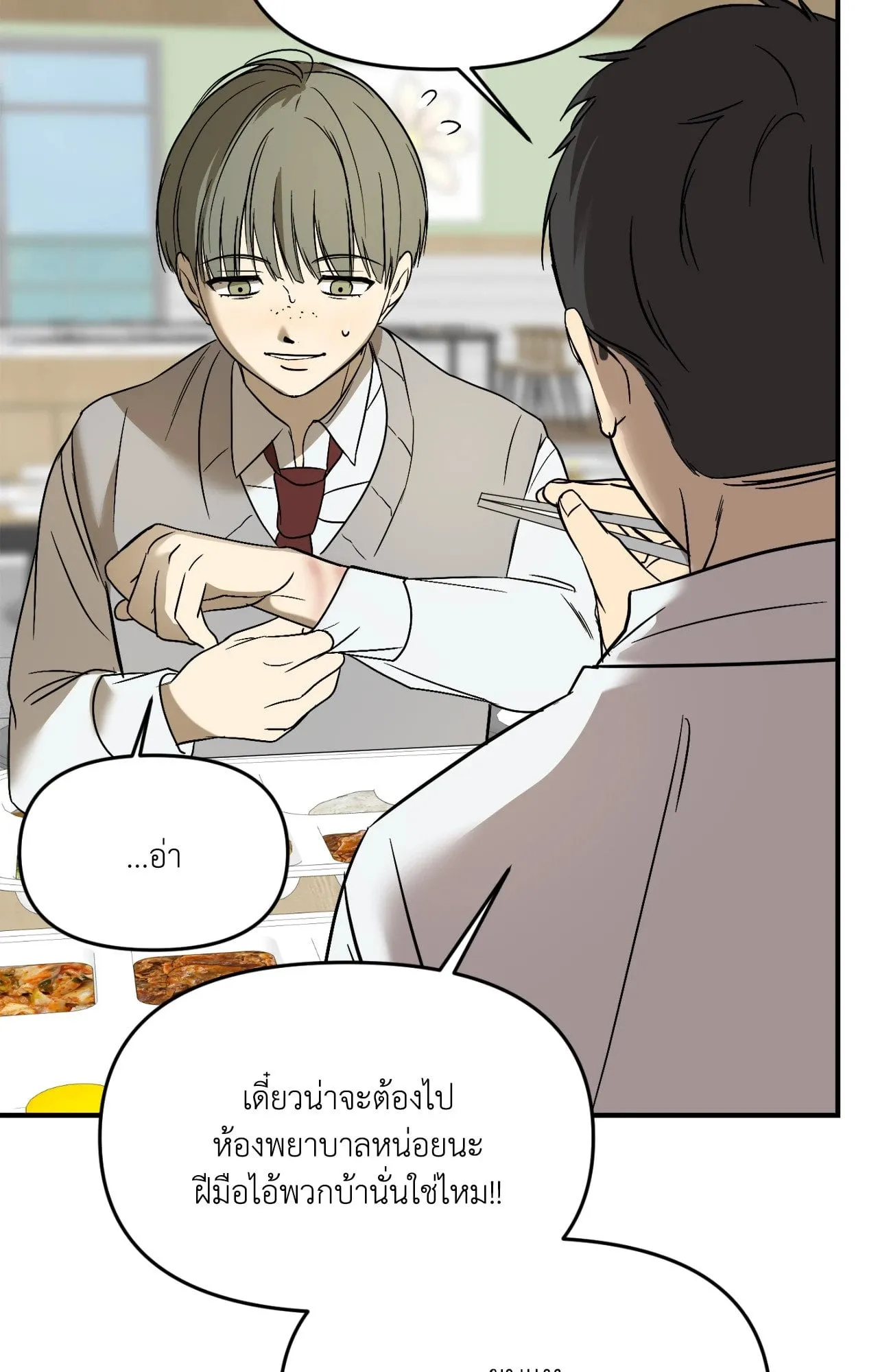 Backlight ตอนที่ 35069 Backlight ตอนที่ 35069