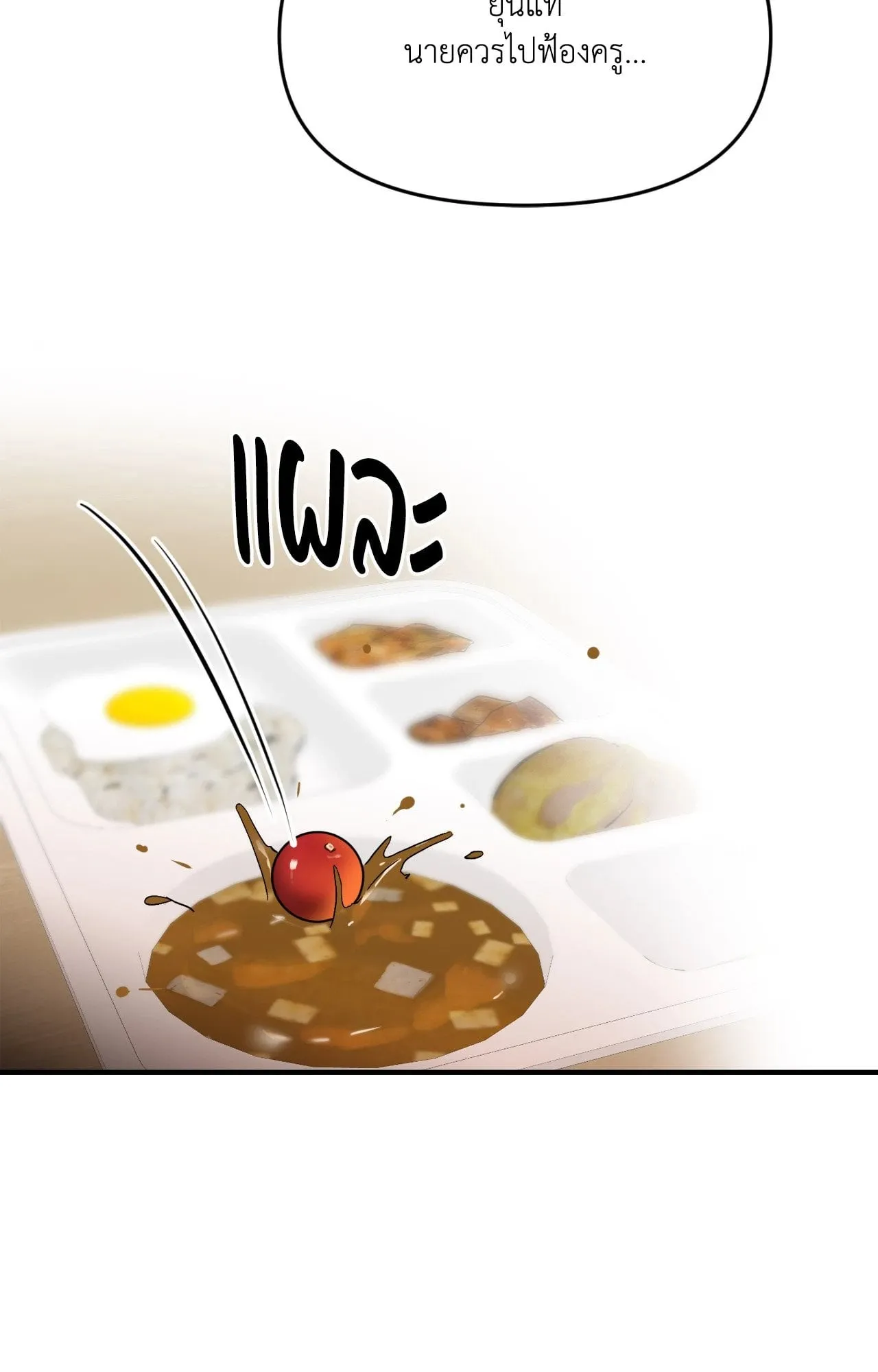 Backlight ตอนที่ 35070 Backlight ตอนที่ 35070