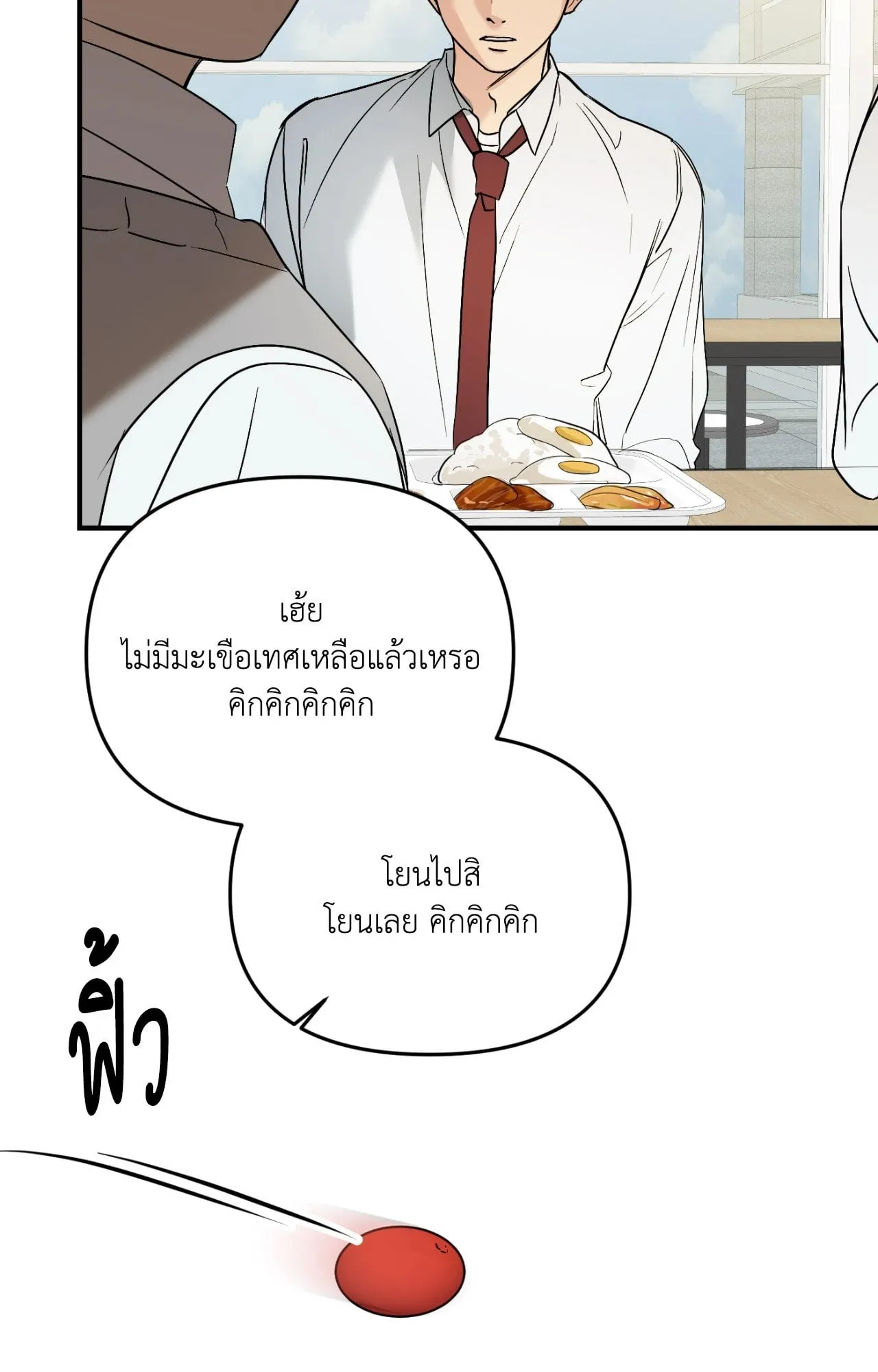 Backlight ตอนที่ 35073 Backlight ตอนที่ 35073