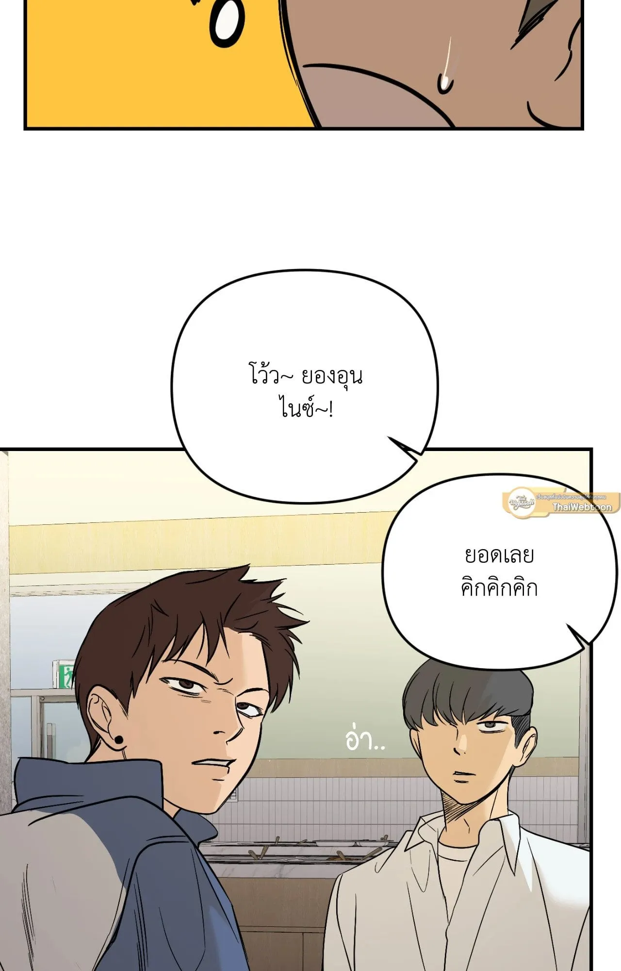 Backlight ตอนที่ 35075 Backlight ตอนที่ 35075