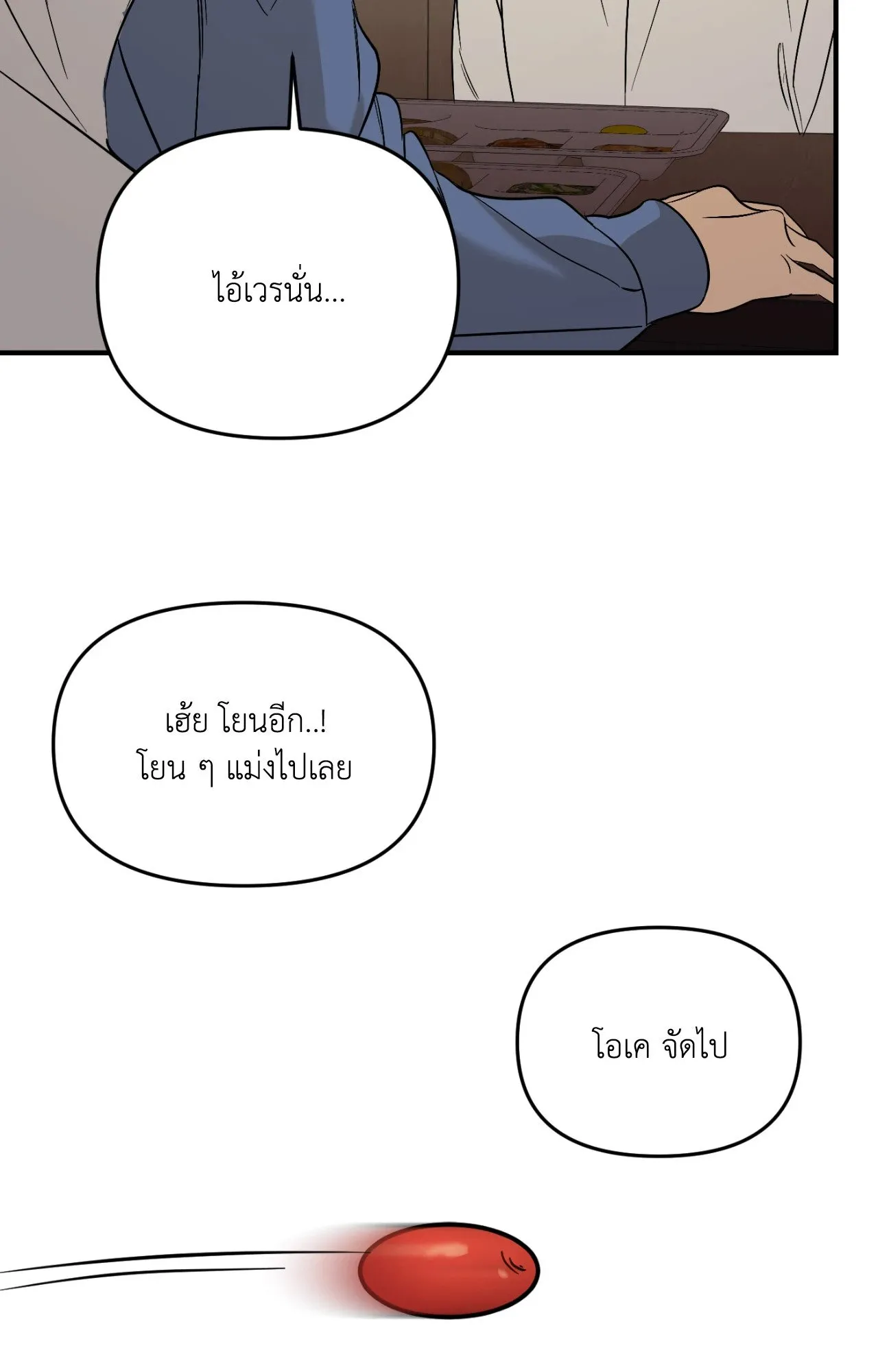 Backlight ตอนที่ 35076 Backlight ตอนที่ 35076