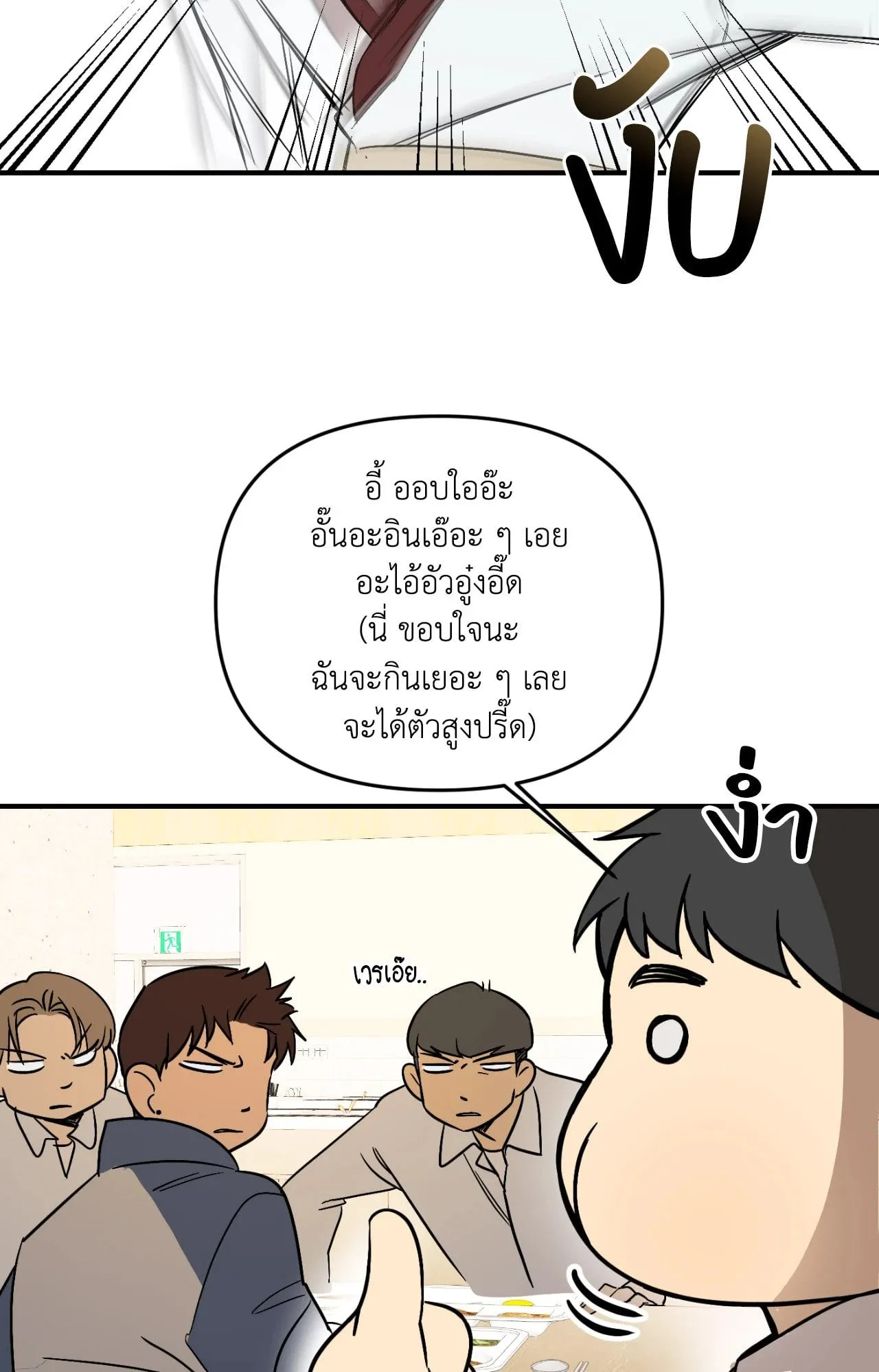 Backlight ตอนที่ 35078 Backlight ตอนที่ 35078