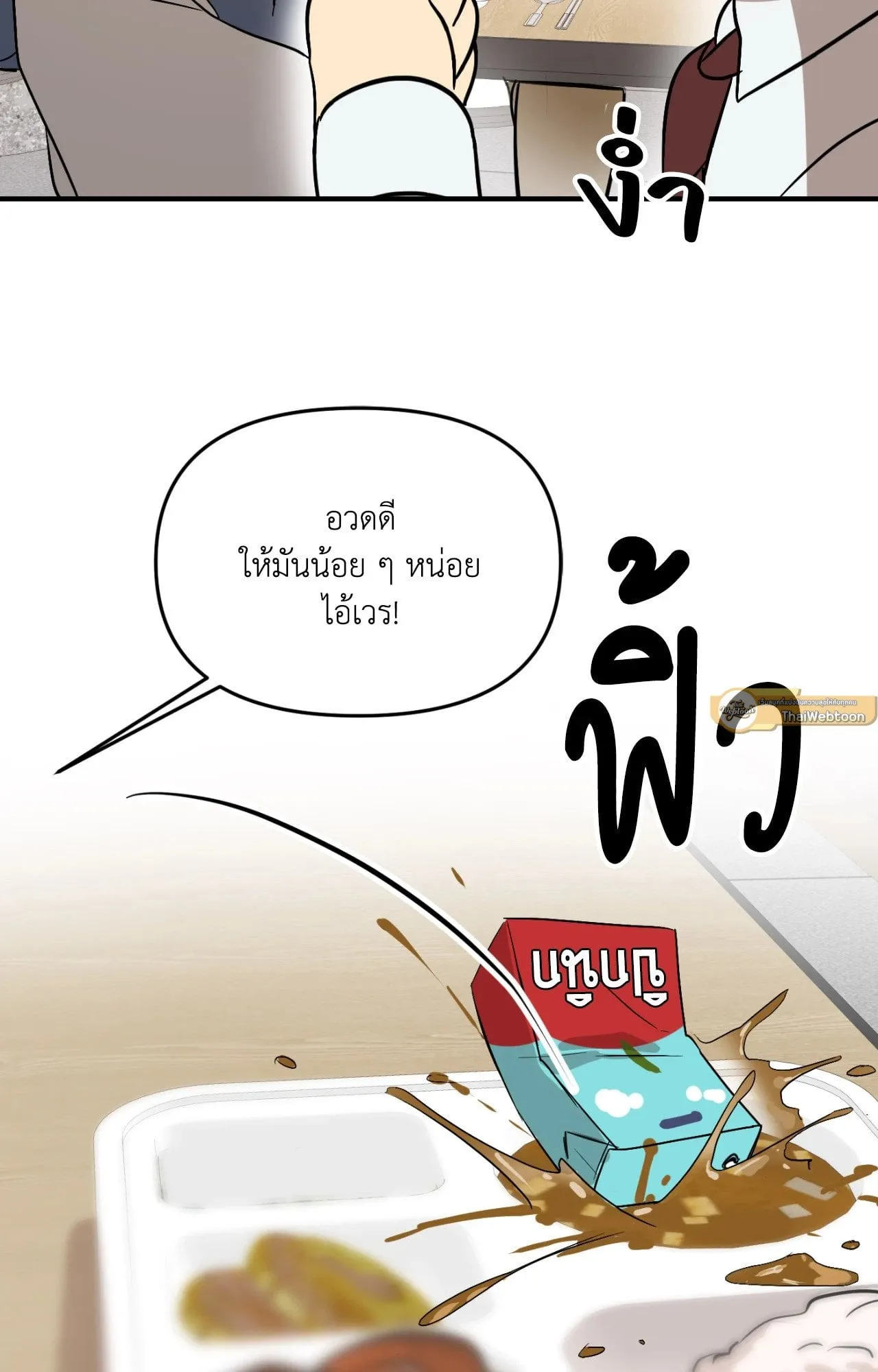 Backlight ตอนที่ 35079 Backlight ตอนที่ 35079