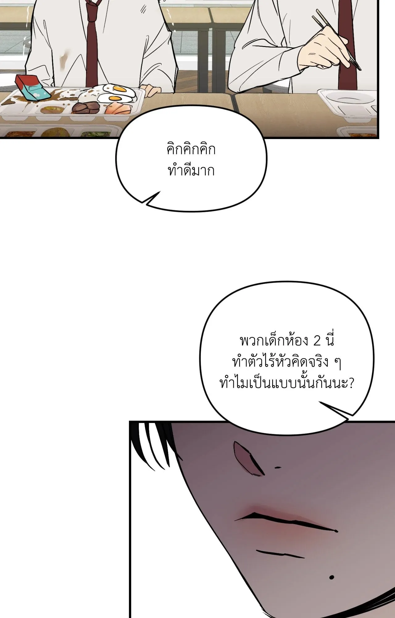 Backlight ตอนที่ 35081 Backlight ตอนที่ 35081