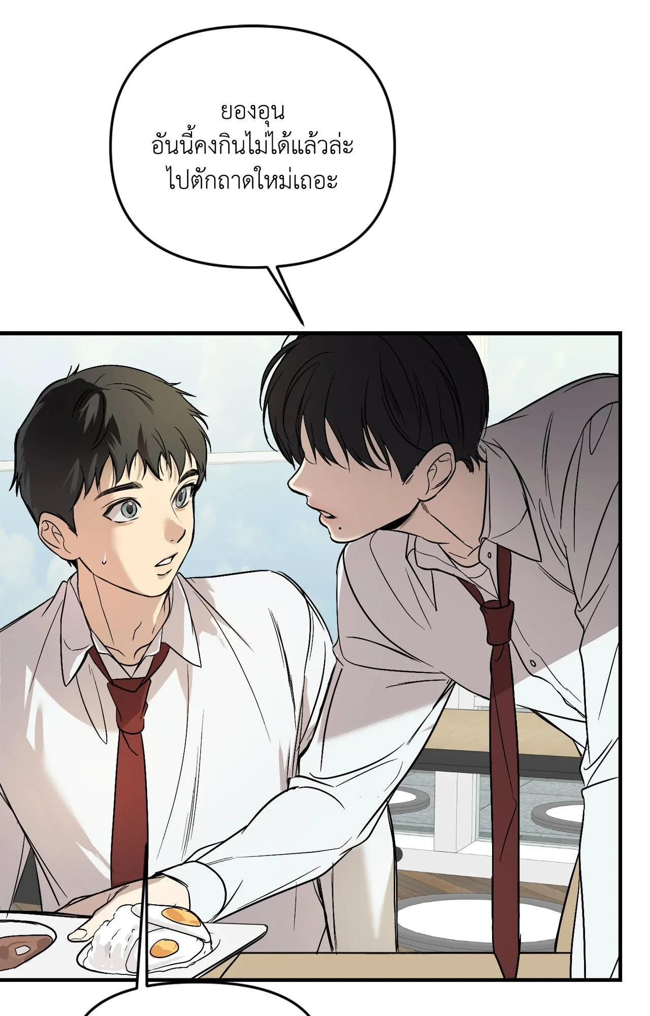 Backlight ตอนที่ 35085 Backlight ตอนที่ 35085