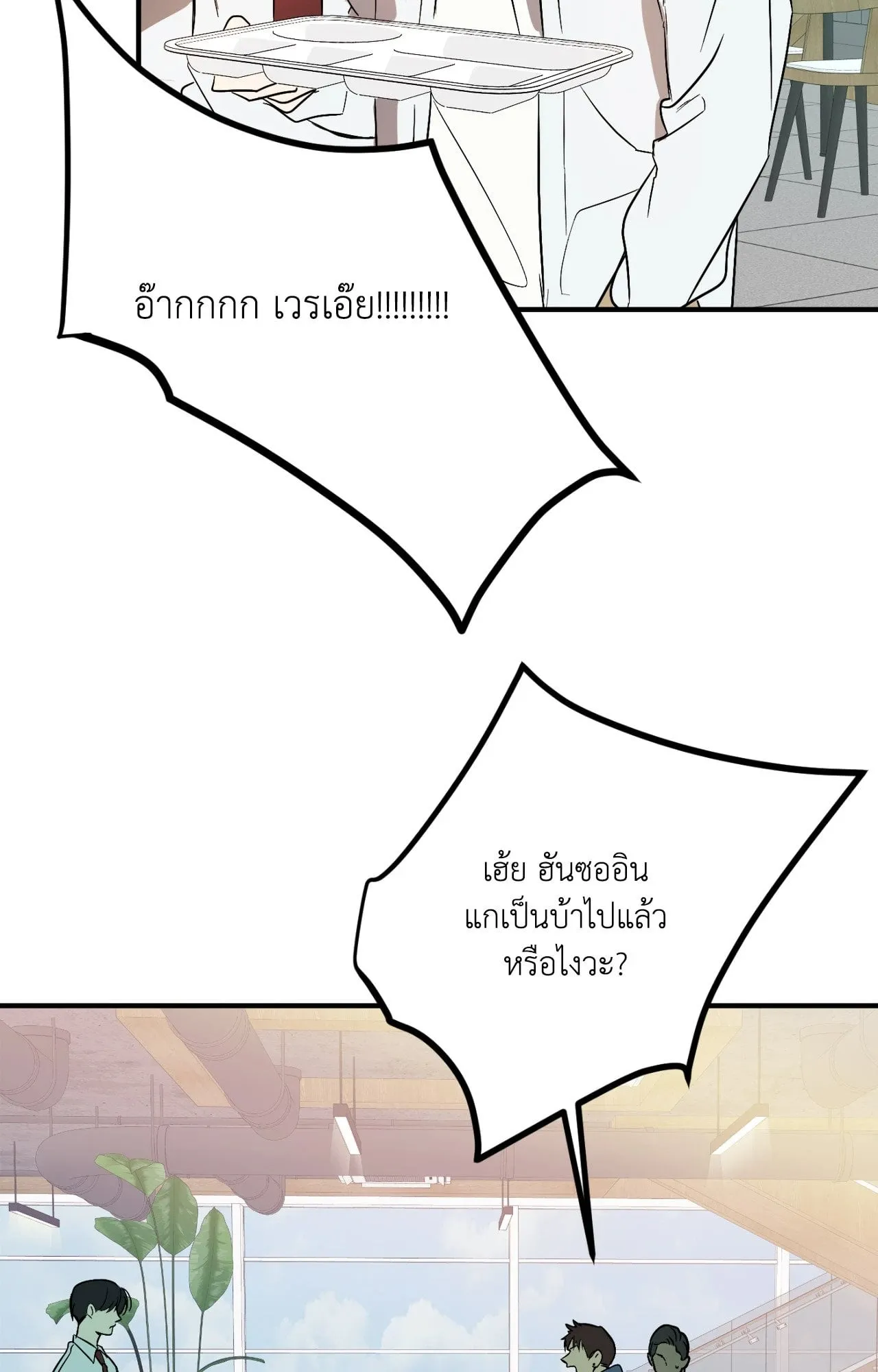Backlight ตอนที่ 35090 Backlight ตอนที่ 35090
