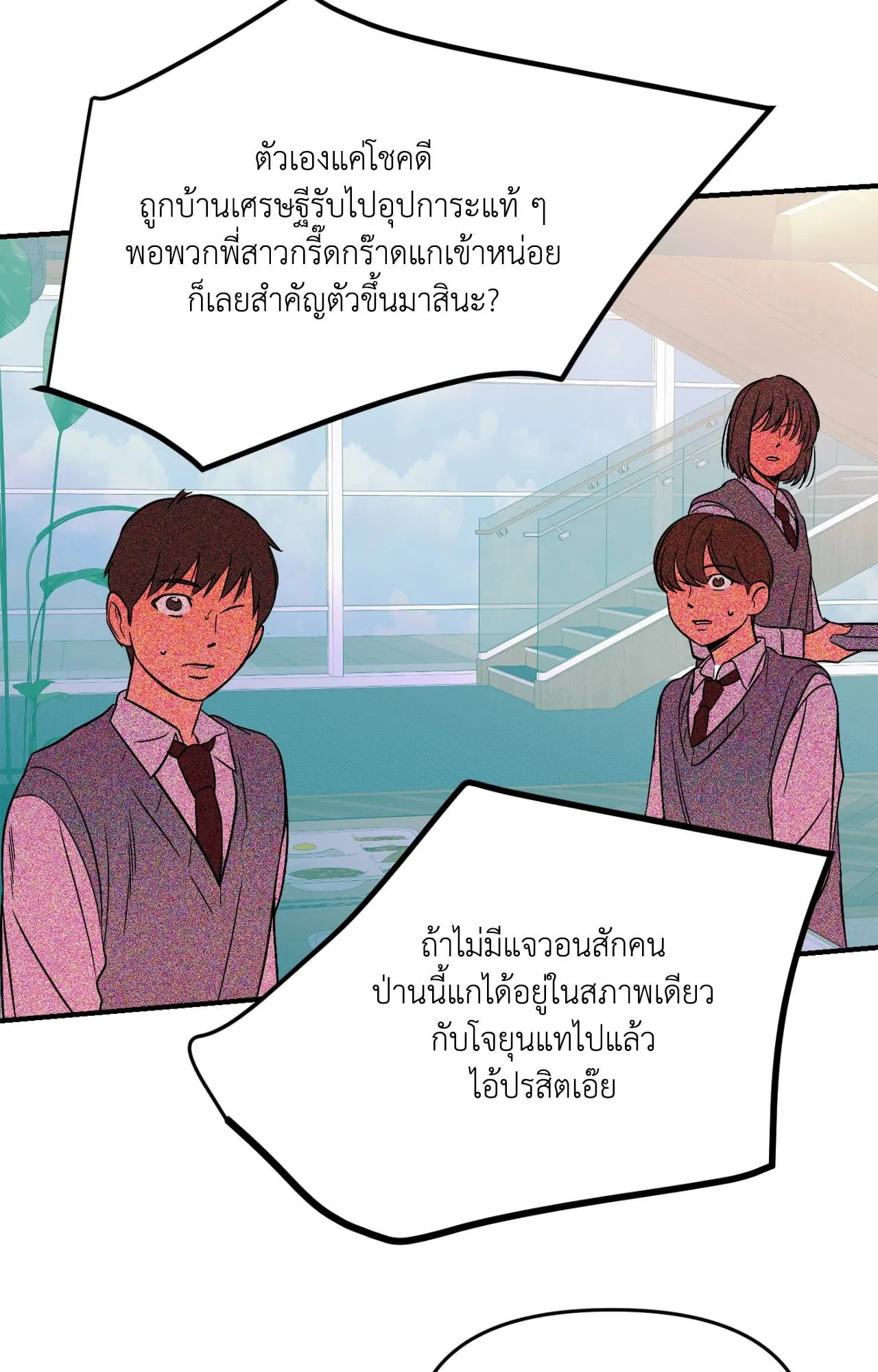 Backlight ตอนที่ 35094 Backlight ตอนที่ 35094