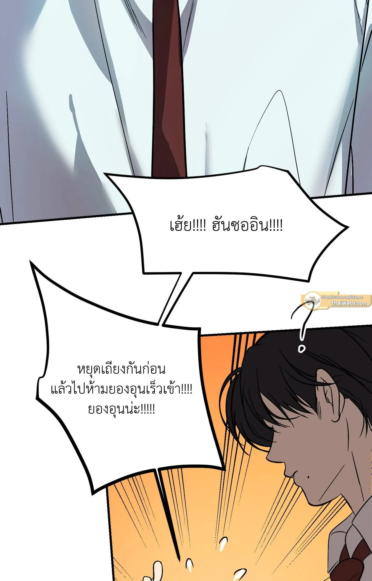 Backlight ตอนที่ 35096 Backlight ตอนที่ 35096