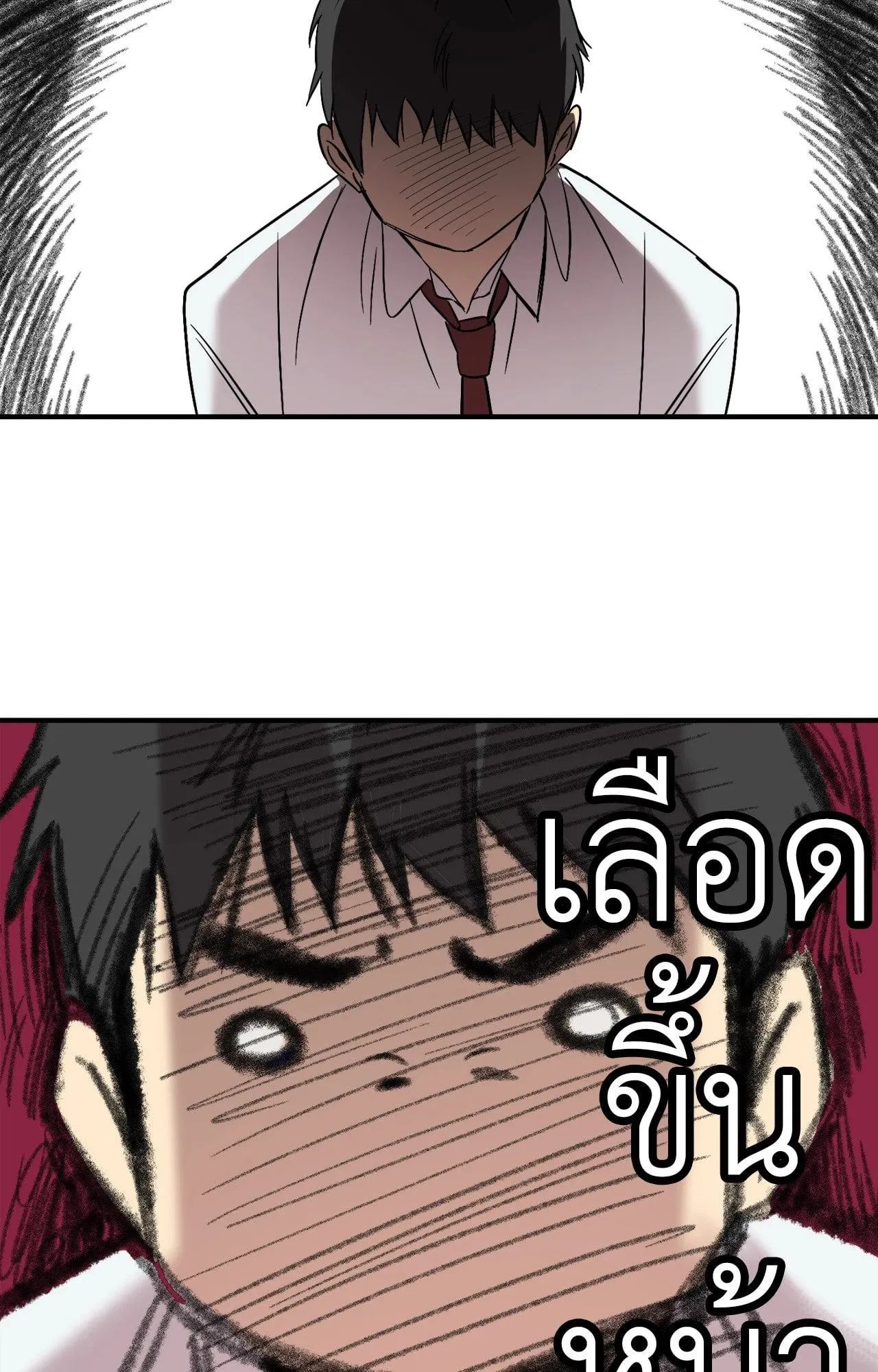 Backlight ตอนที่ 35098 Backlight ตอนที่ 35098